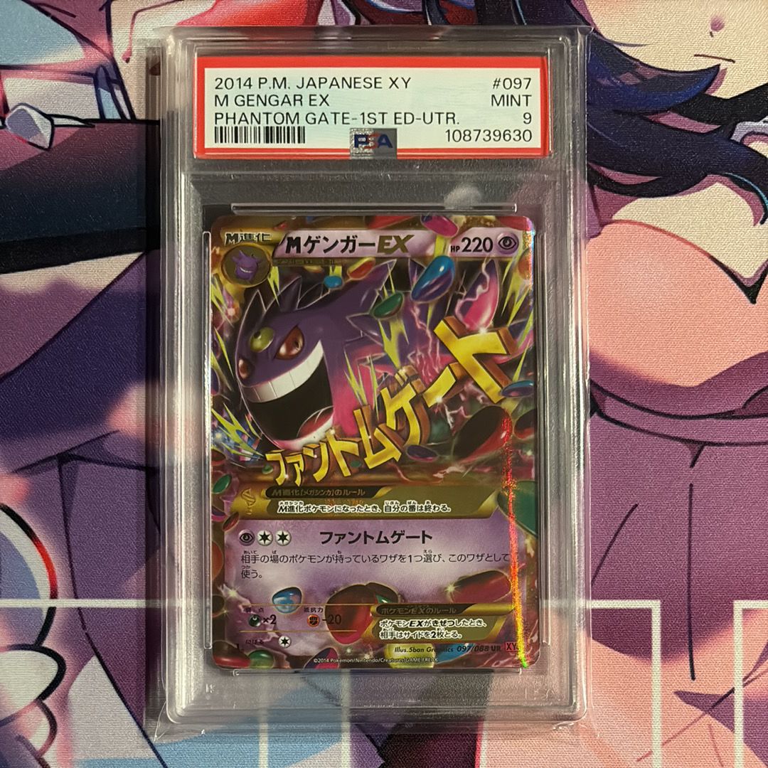 MゲンガーEX UR :1ED [XY4 097/088](拡張パック「ファントムゲート」)
