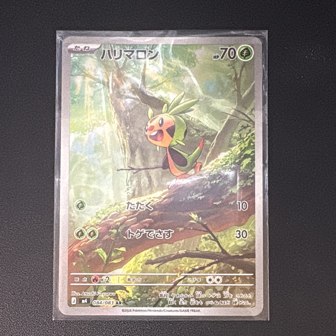 ハリマロン AR [M4 084/083](拡張パック「ニンジャスピナー」)