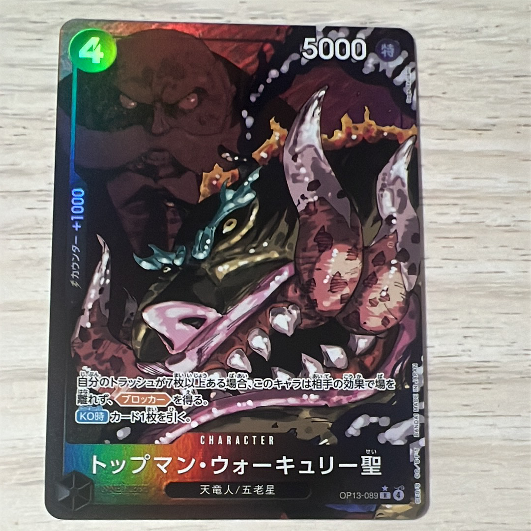 PSA9】 トップマン ウォーキュリー 聖 【公式通販】