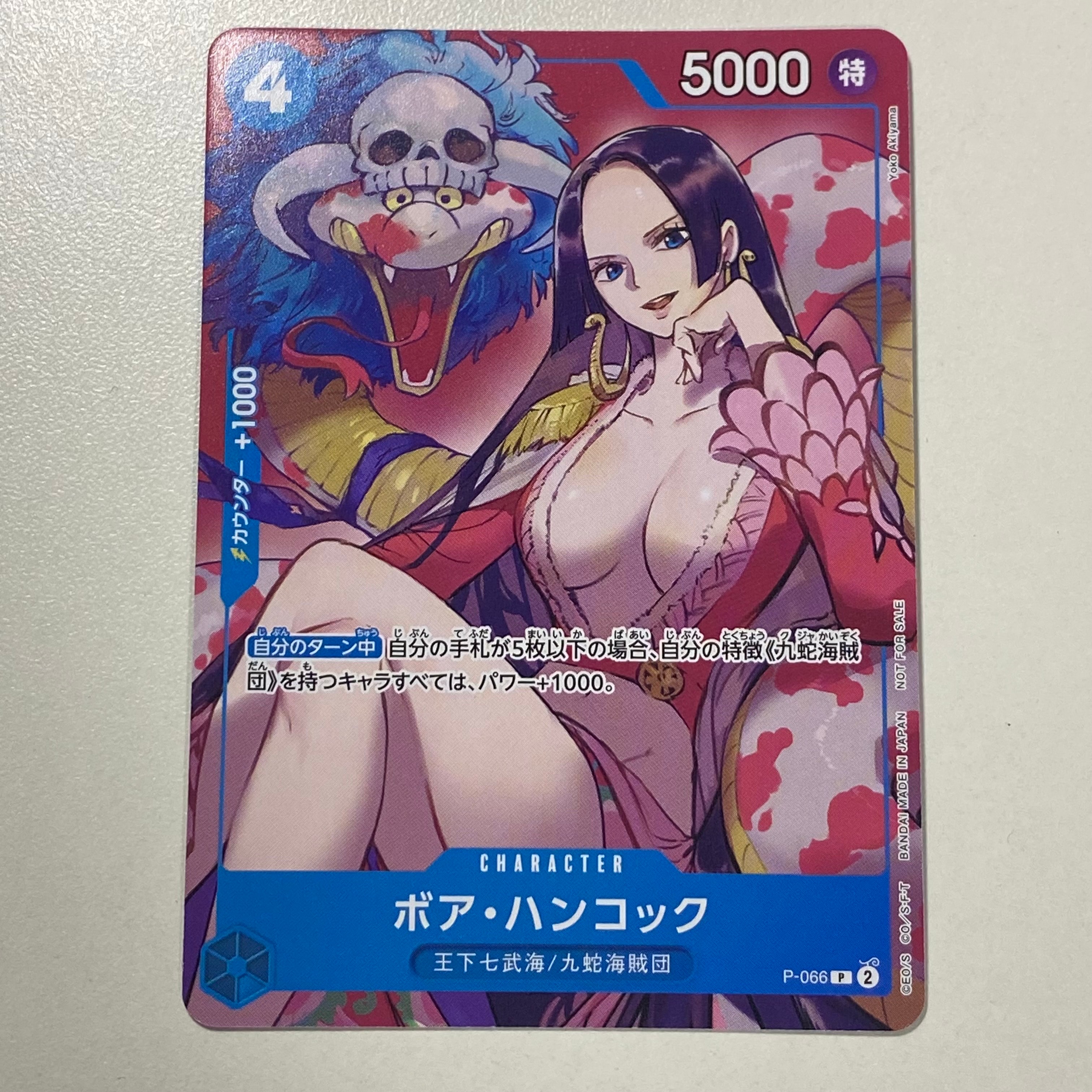 ボア・ハンコック P [P-066](最強ジャンプ 2024年 4月号 付録)