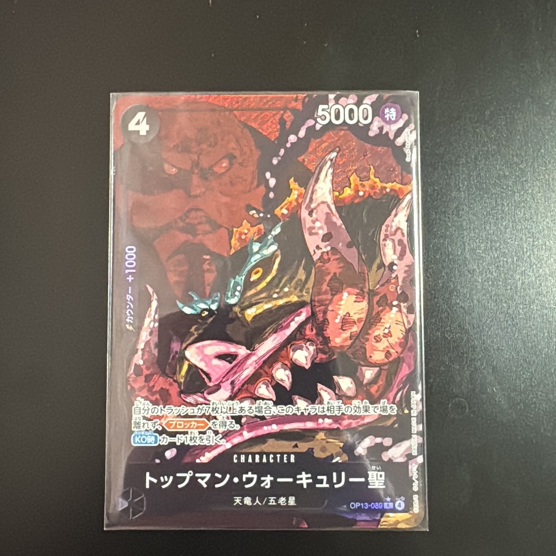 Saint Topman Warcury R-P [OP13-089](Booster Pack "CARRYING ON HIS WILL")