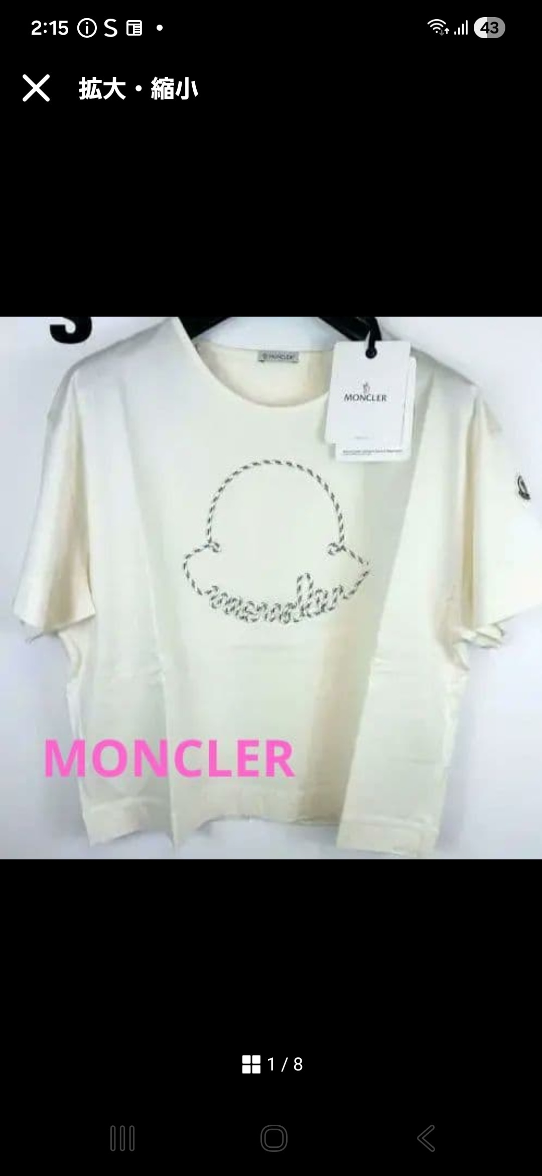 モンクレールティシャツ