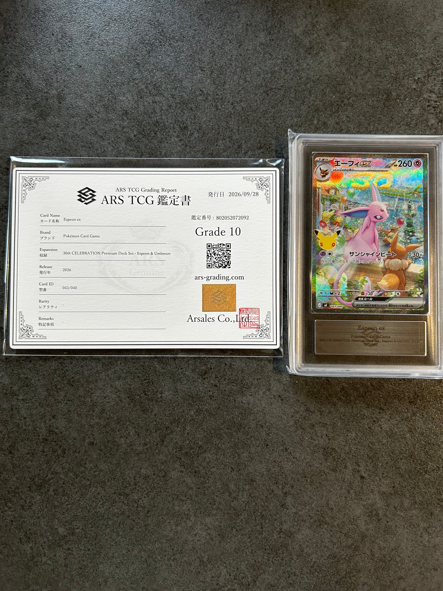 エーフィex SAR仕様 [MF 043/040](構築デッキ「30th CELEBRATION プレミアムデッキセット エーフィ・ブラッキー」)