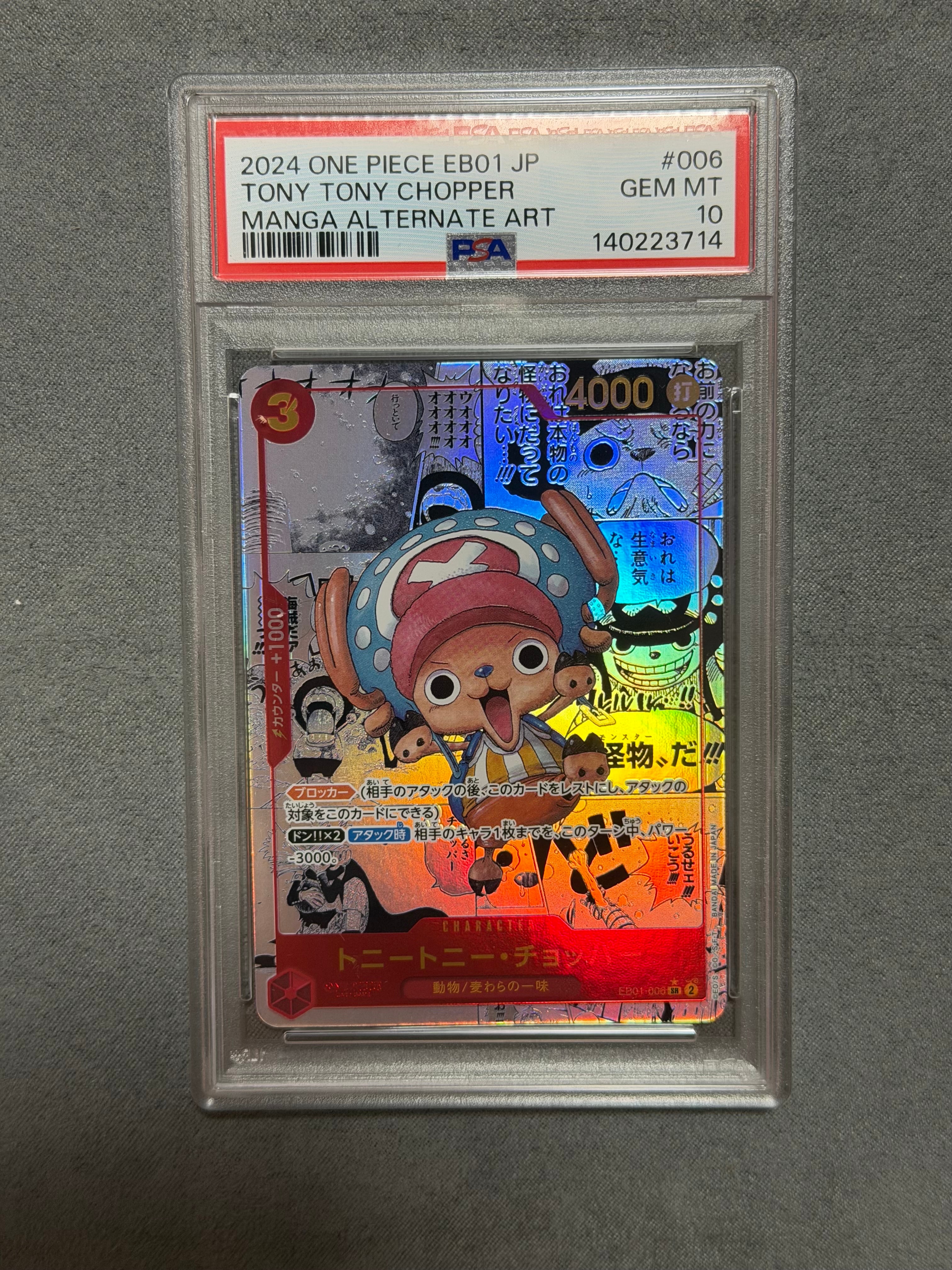 トニートニー・チョッパー SR-SP (コミパラ) :カウンター +1000文字白色 [EB01-006](エクストラブースター「メモリアルコレクション」)