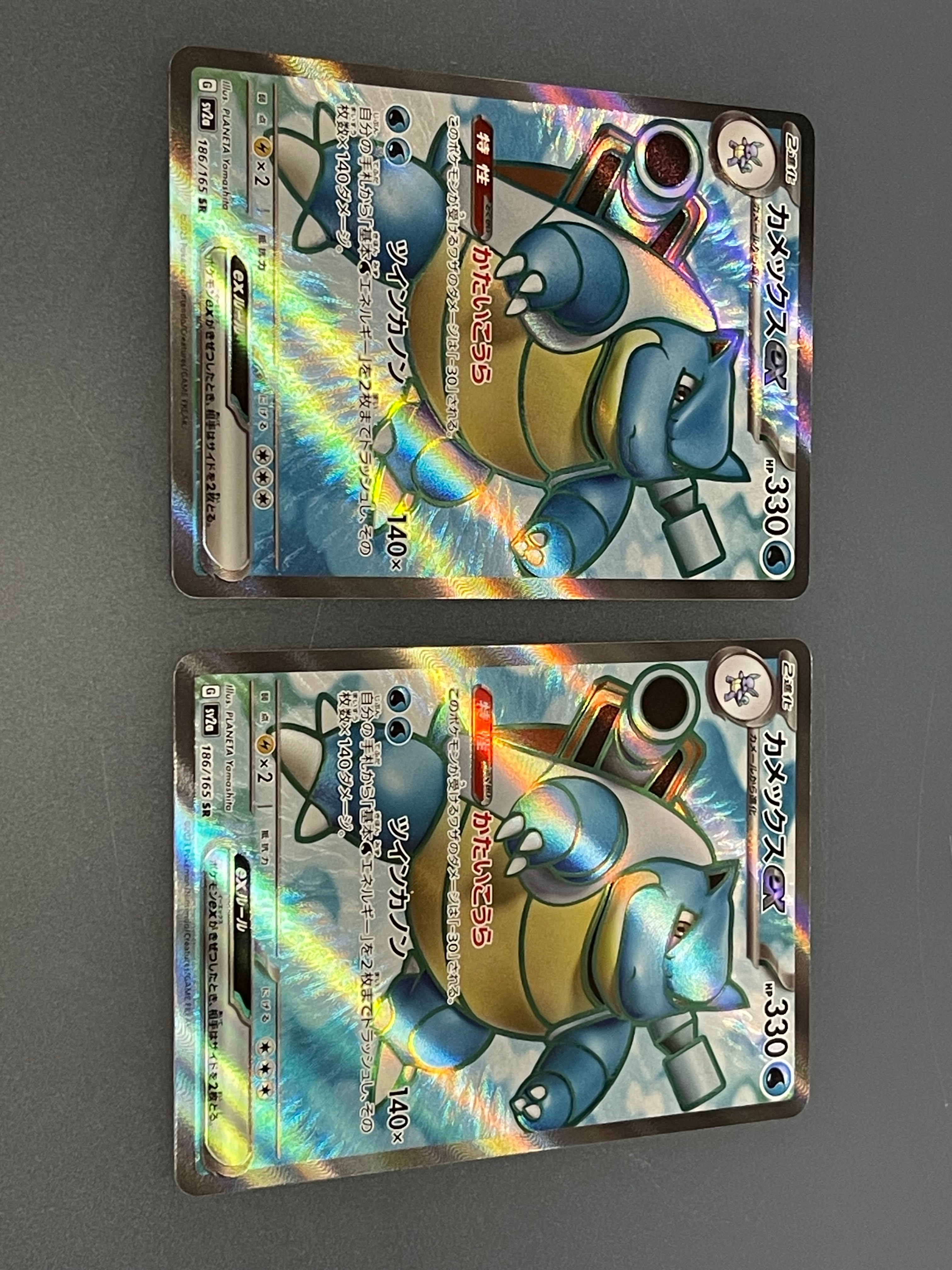 カメックスex SR[SV2a 186/165](強化拡張パック「ポケモンカード151」)