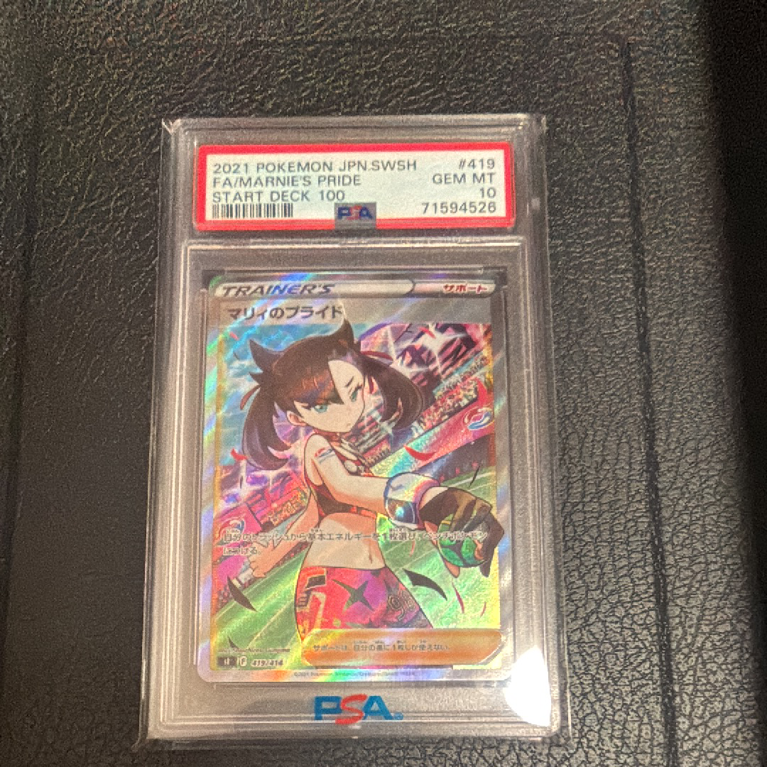 マリィのプライド[SI 419/414](スタートデッキ100)