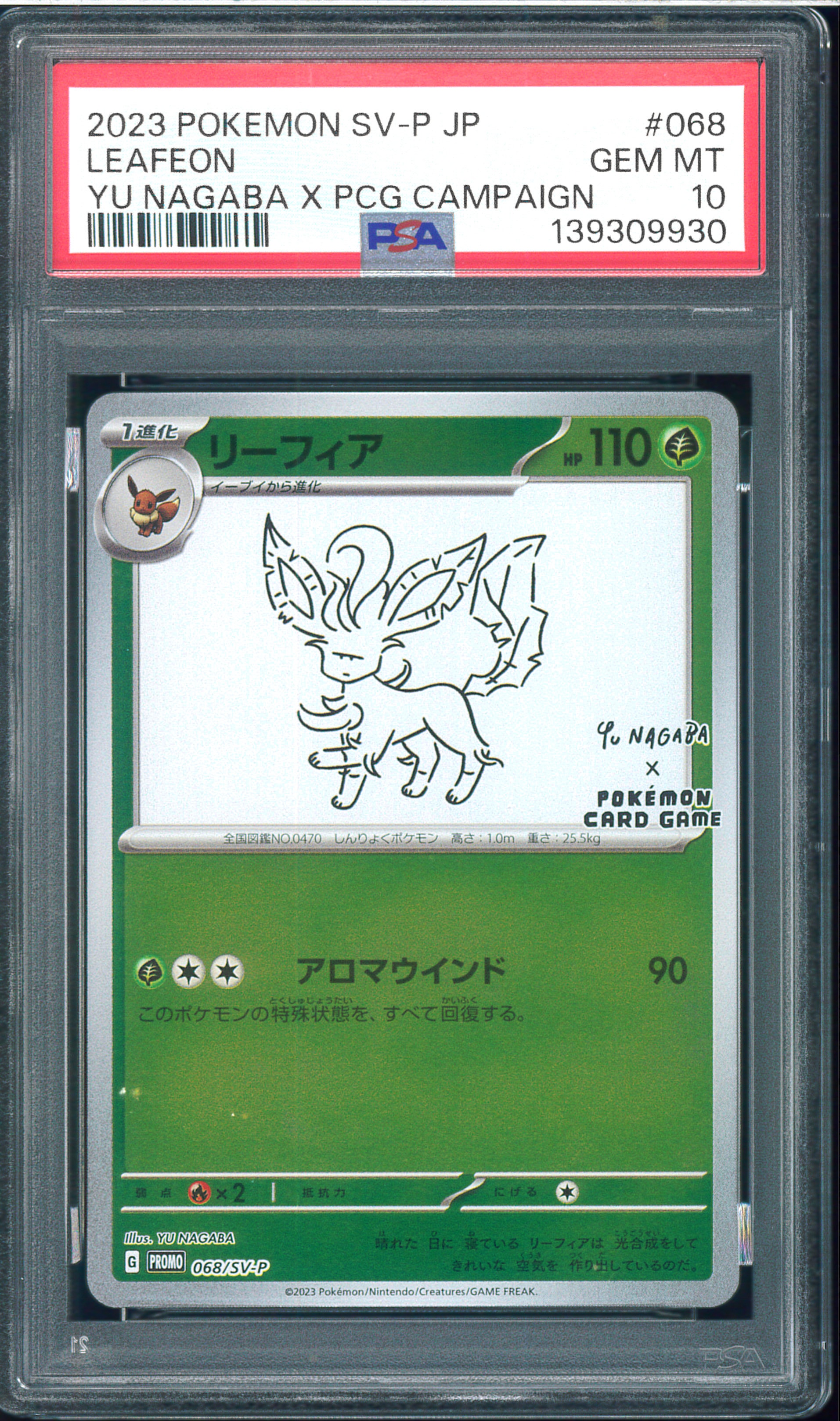 リーフィア HP110 プロモカード PSA10】リーフィア: プロモ [SV-P 068](「YU NAGABA×ポケモンカード
