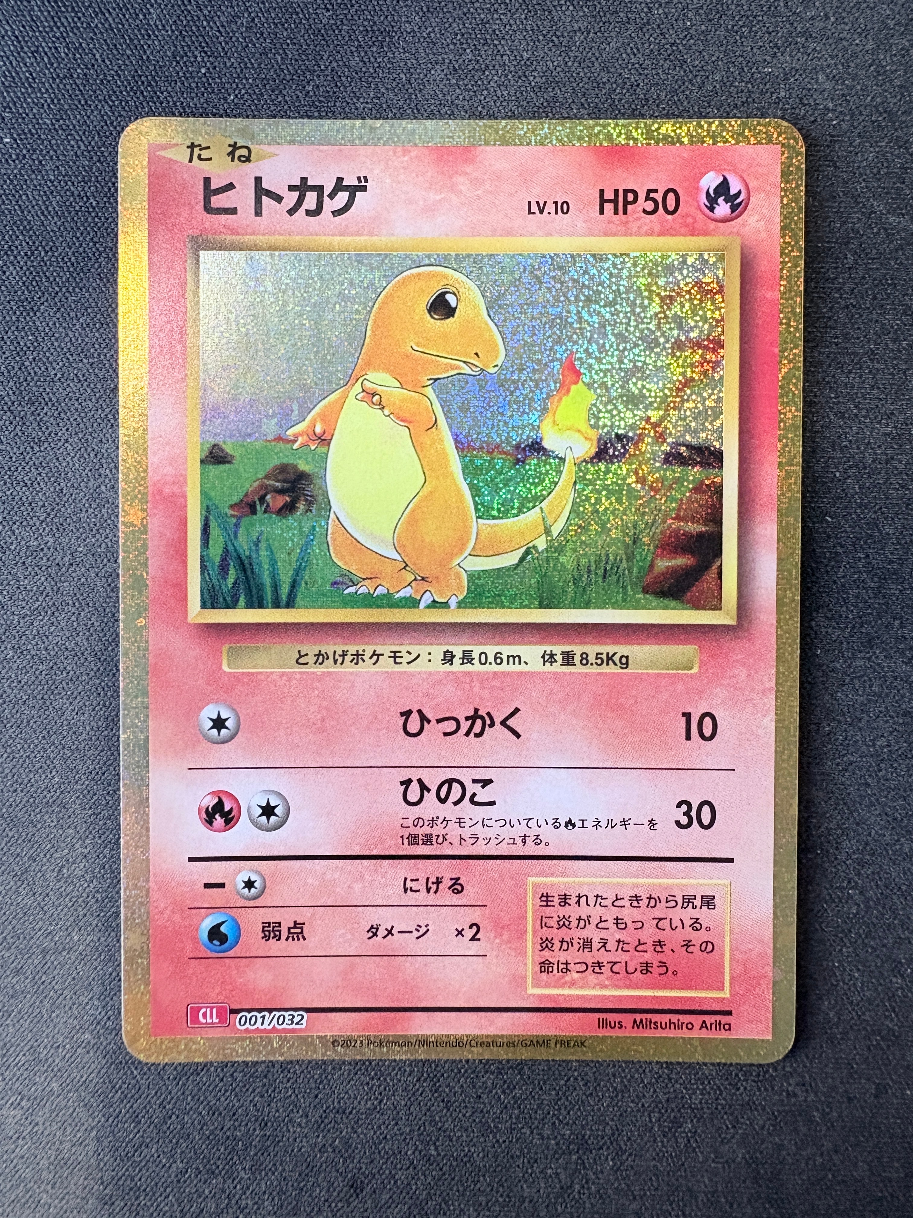 PSA10】ヒトカゲ [CLL 001/032](ポケモンカードゲーム Classic) 1枚の