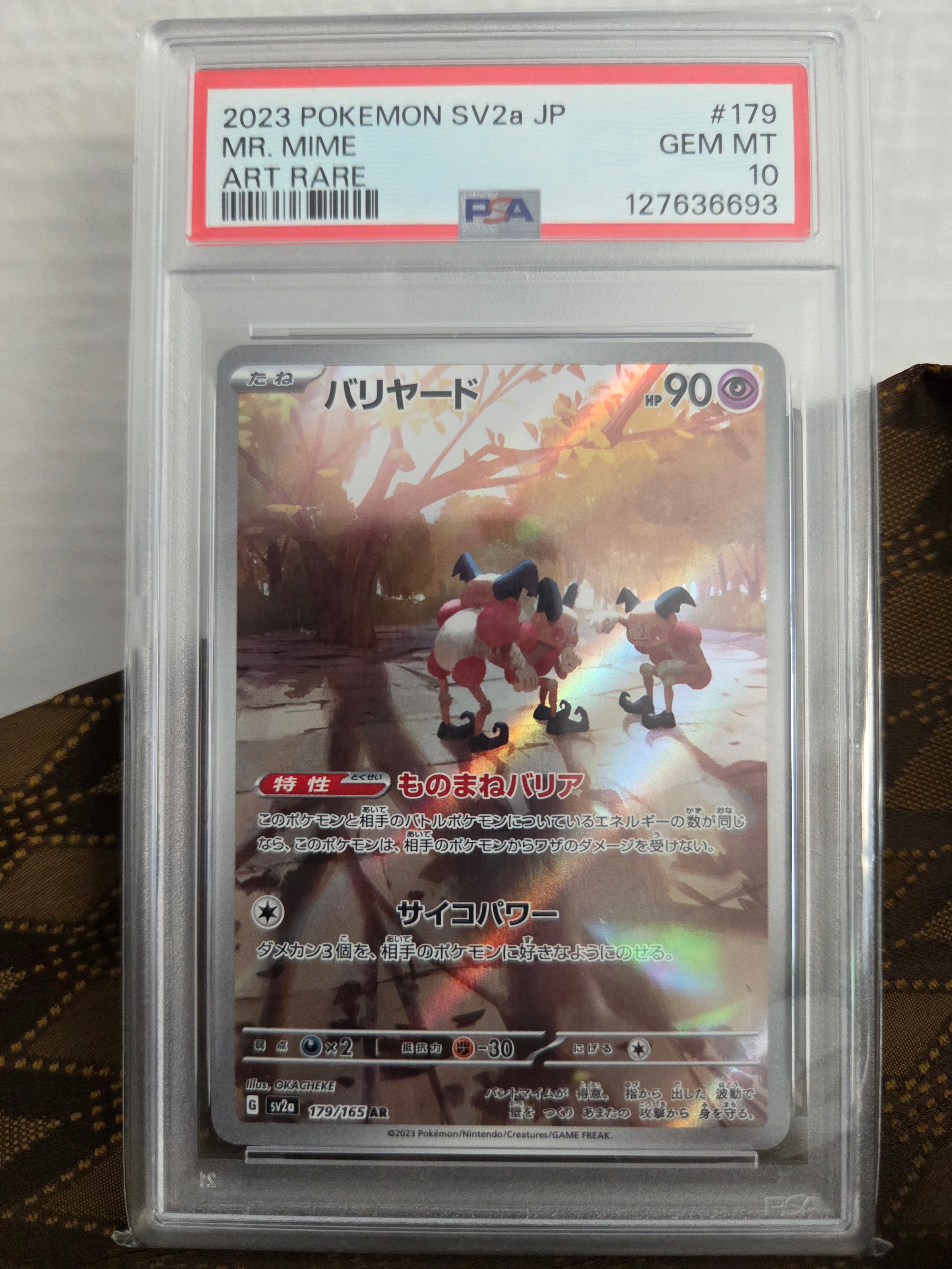 バリヤード AR[SV2a 179/165](強化拡張パック「ポケモンカード151」)
