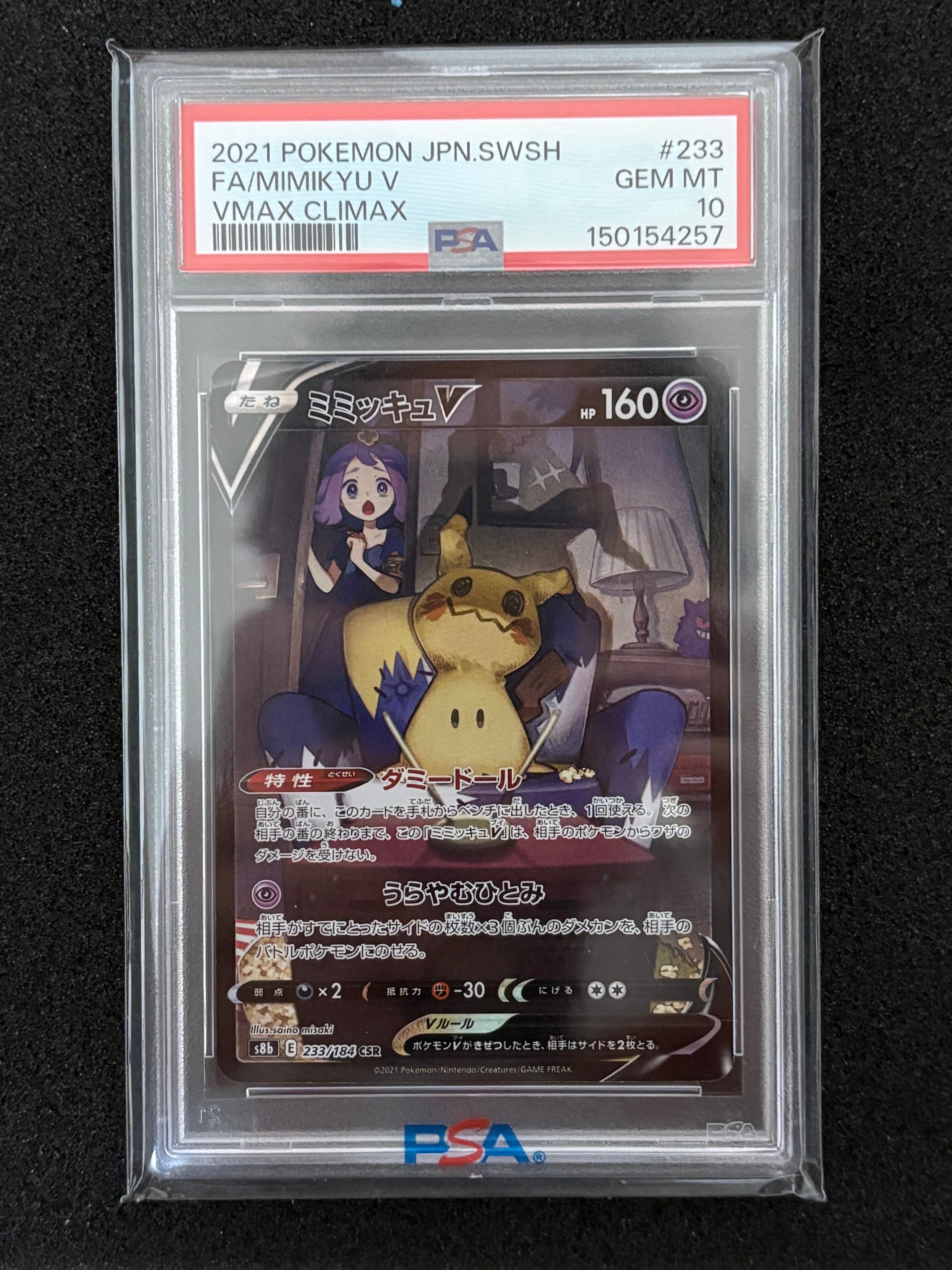 ゲンガー R[PCG5 040/086](拡張パック「まぼろしの森」)の新品/中古