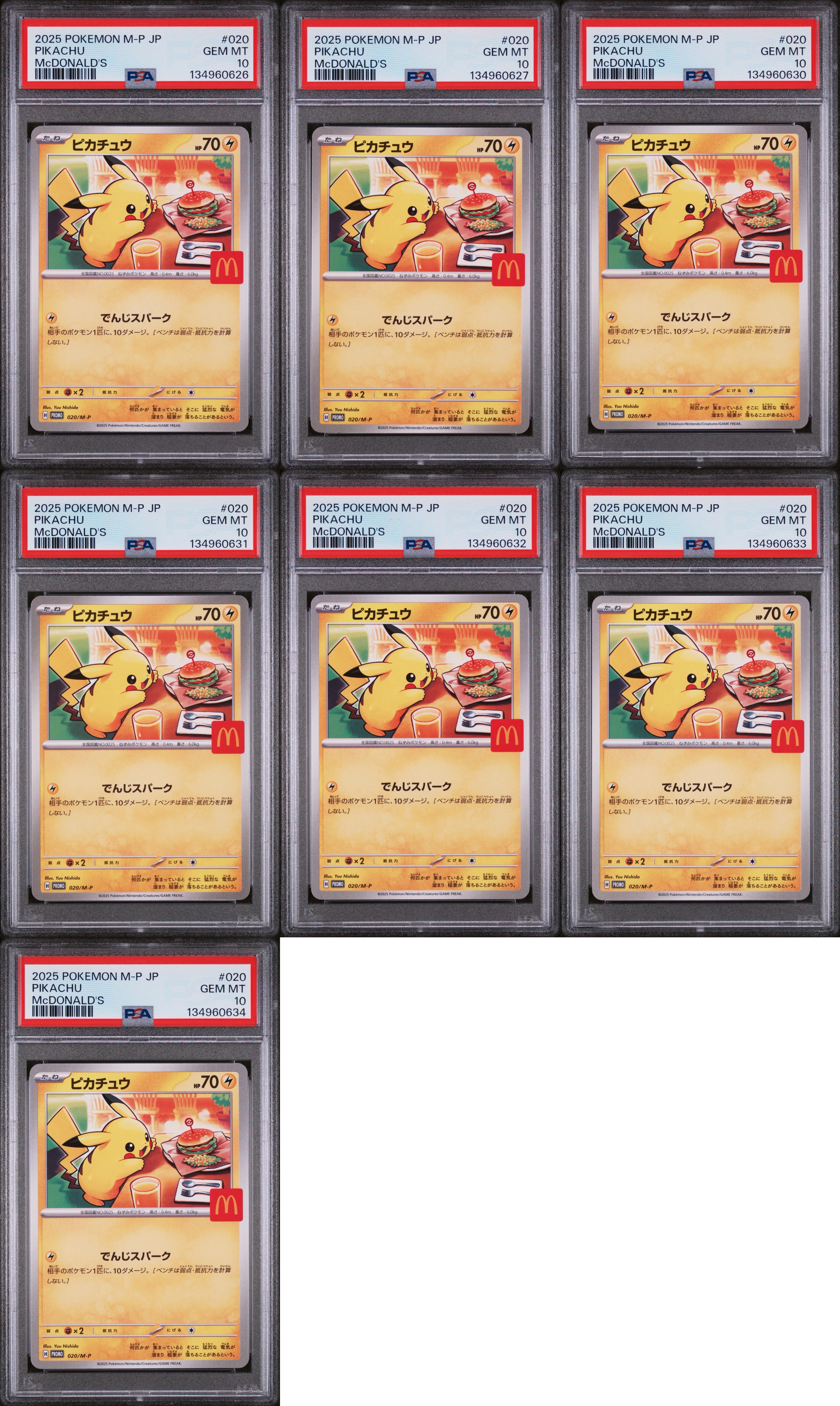 ピカチュウ P [M-P 020](プロモカードパック「マクドナルド ハッピーセット2025」)