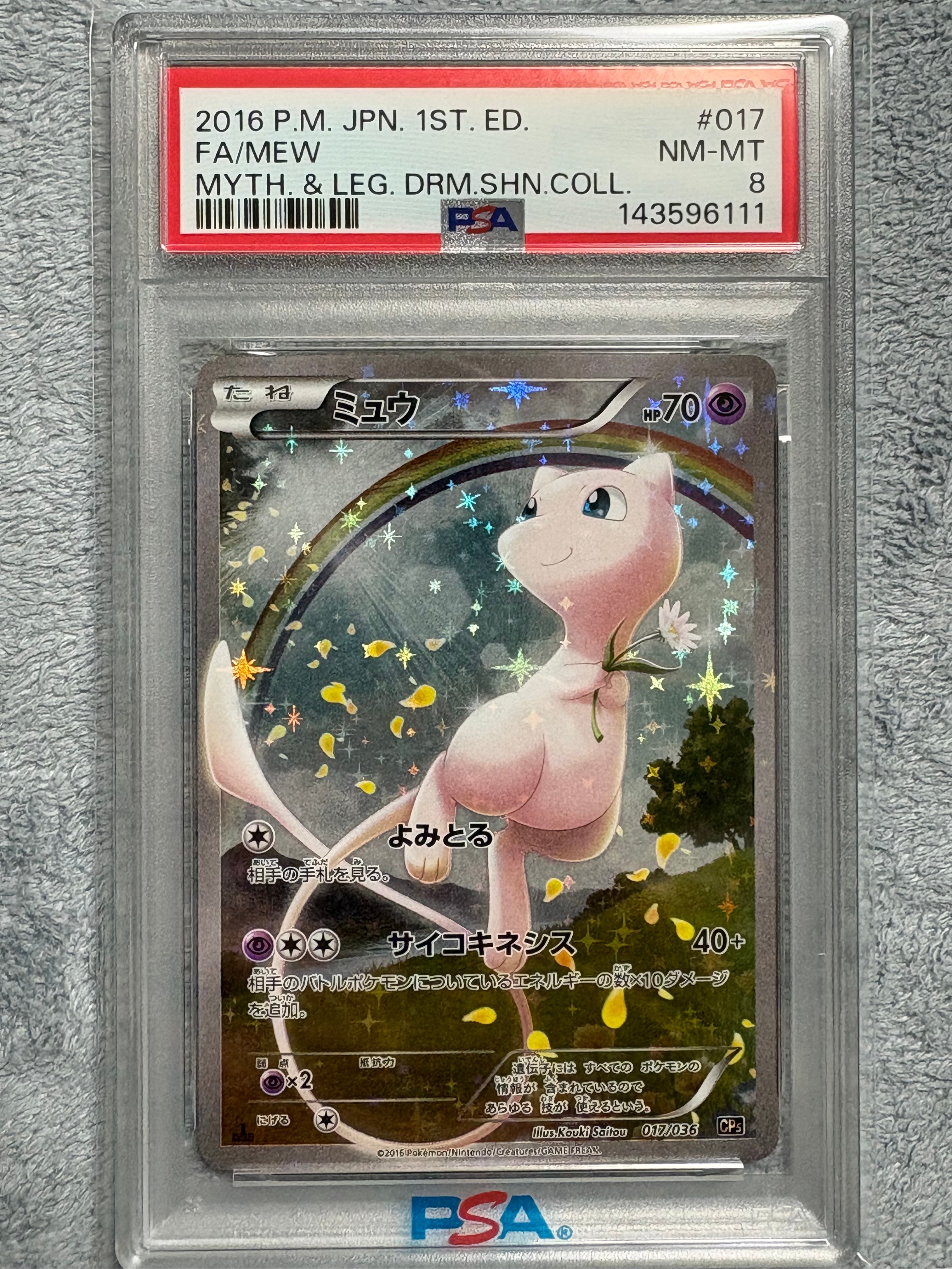 PSA10】ミュウ :1ED [CP5 017/036](コンセプトパック 「幻・伝説
