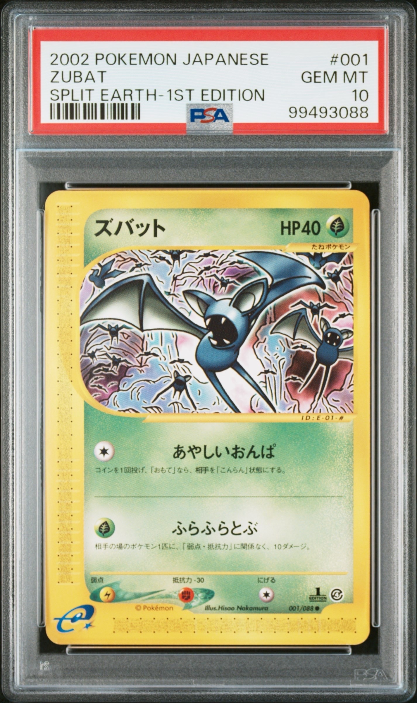 PSA10】ルギアVSTAR RRR[s12 080/098](拡張パック「パラダイムトリガー