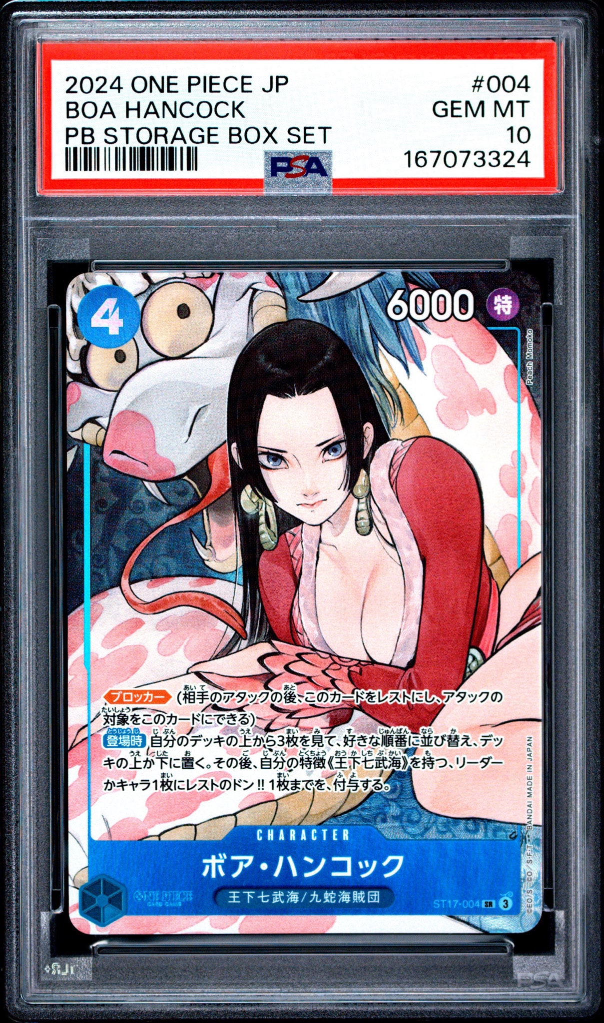 PSA10】ボア・ハンコック SR [ST17-004](プレミアムブースター「ONE