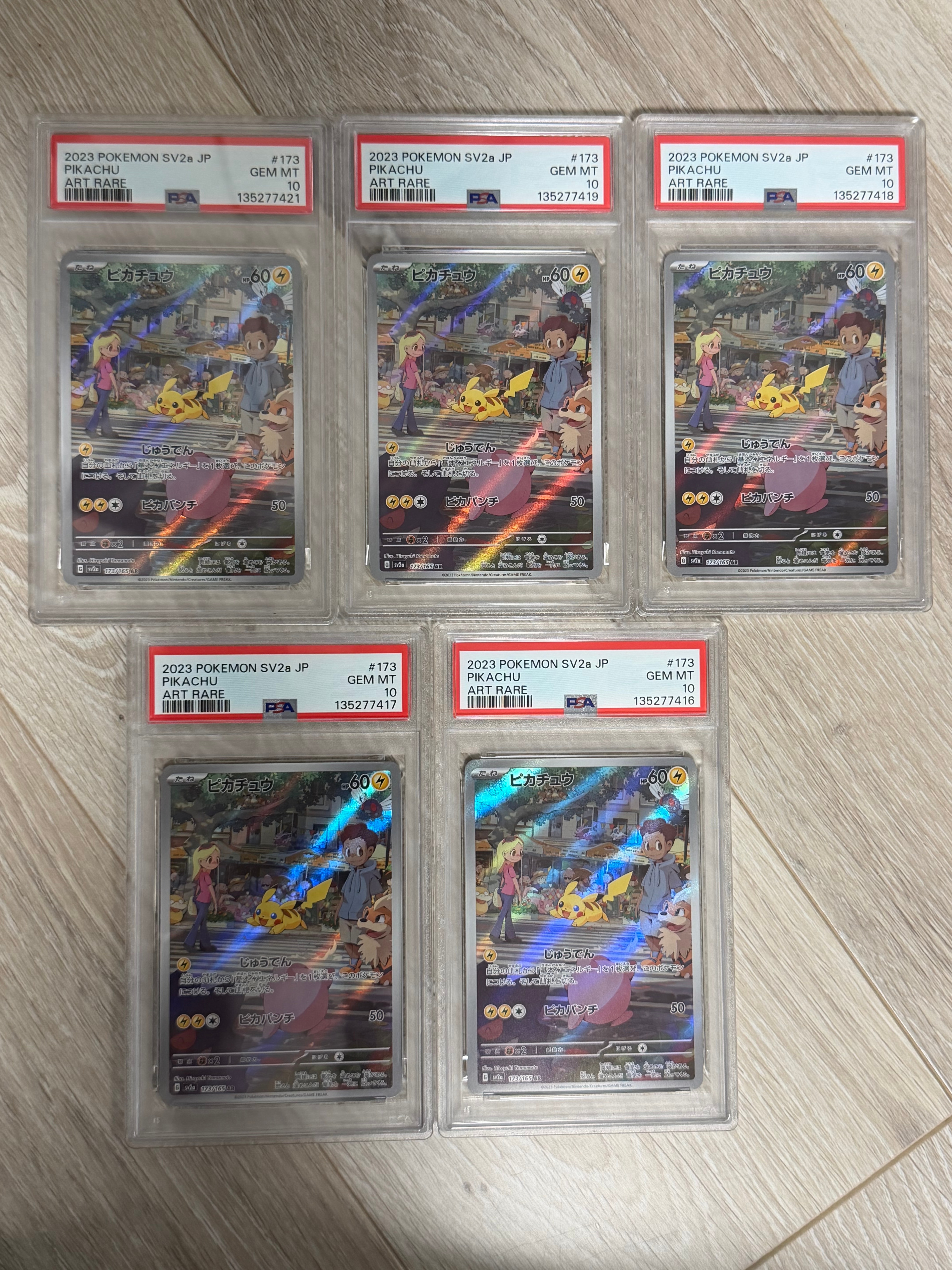 ピカチュウ AR[SV2a 173/165](強化拡張パック「ポケモンカード151」)