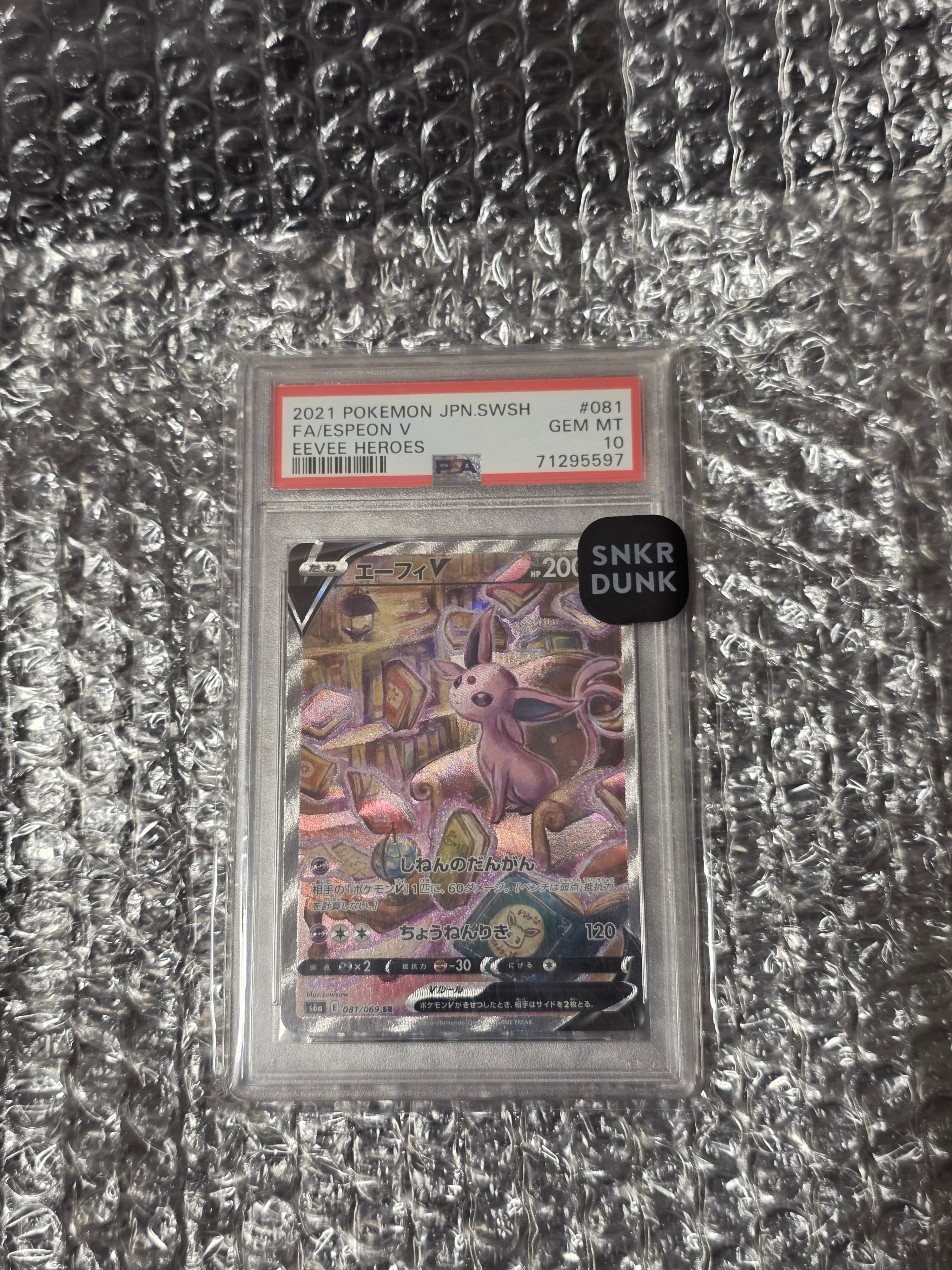 Espeon V SR: SA[S6a 081/069](Enhanced Expansion Pack "Eevee Heroes")