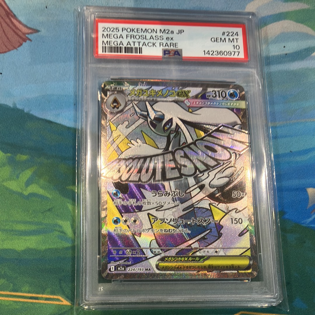 メガユキメノコex MA [M2a 224/193](ハイクラスパック「MEGAドリームex」)