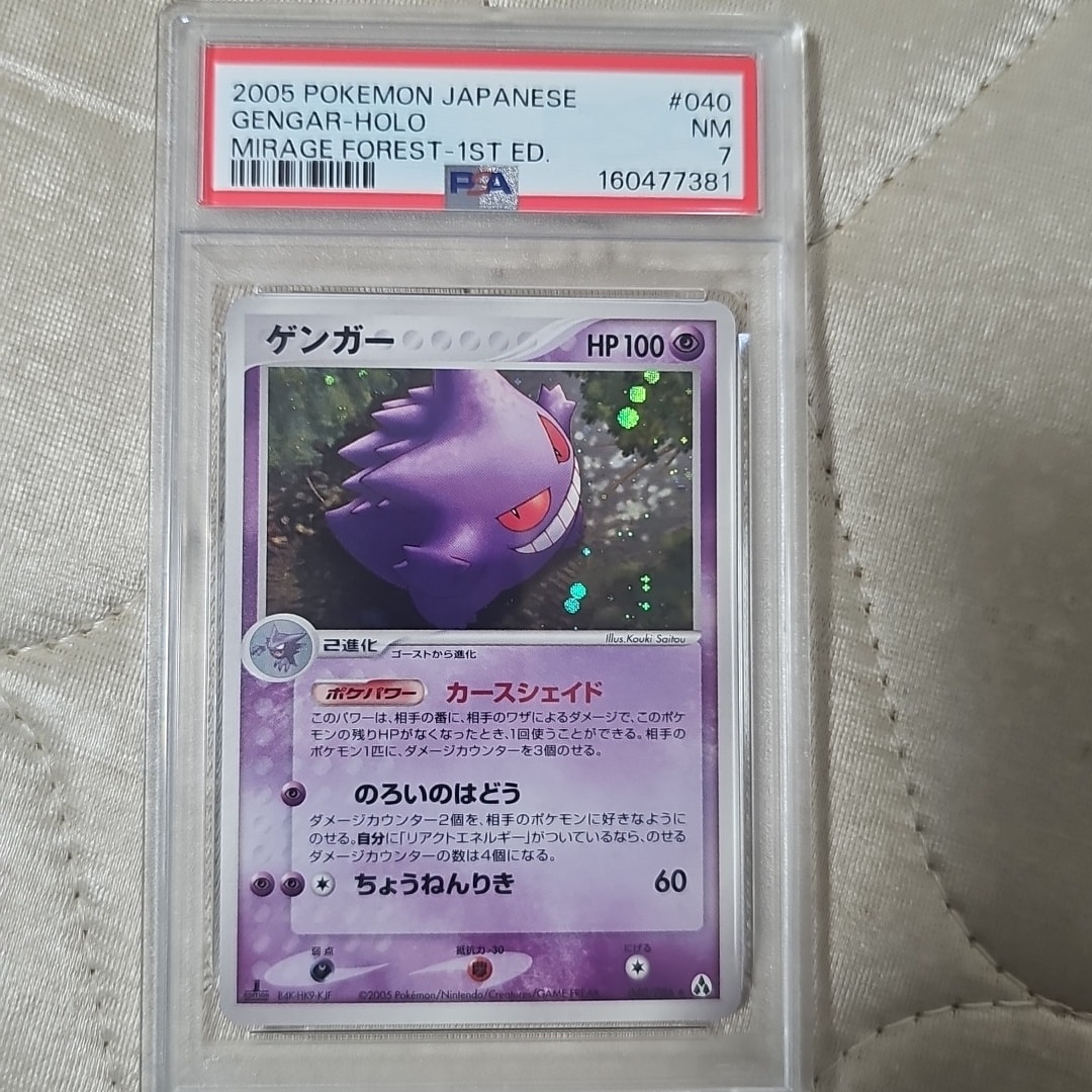 PSA10】ゲンガー ☆ :1ED [PCG5 040/086](拡張パック「まぼろしの森