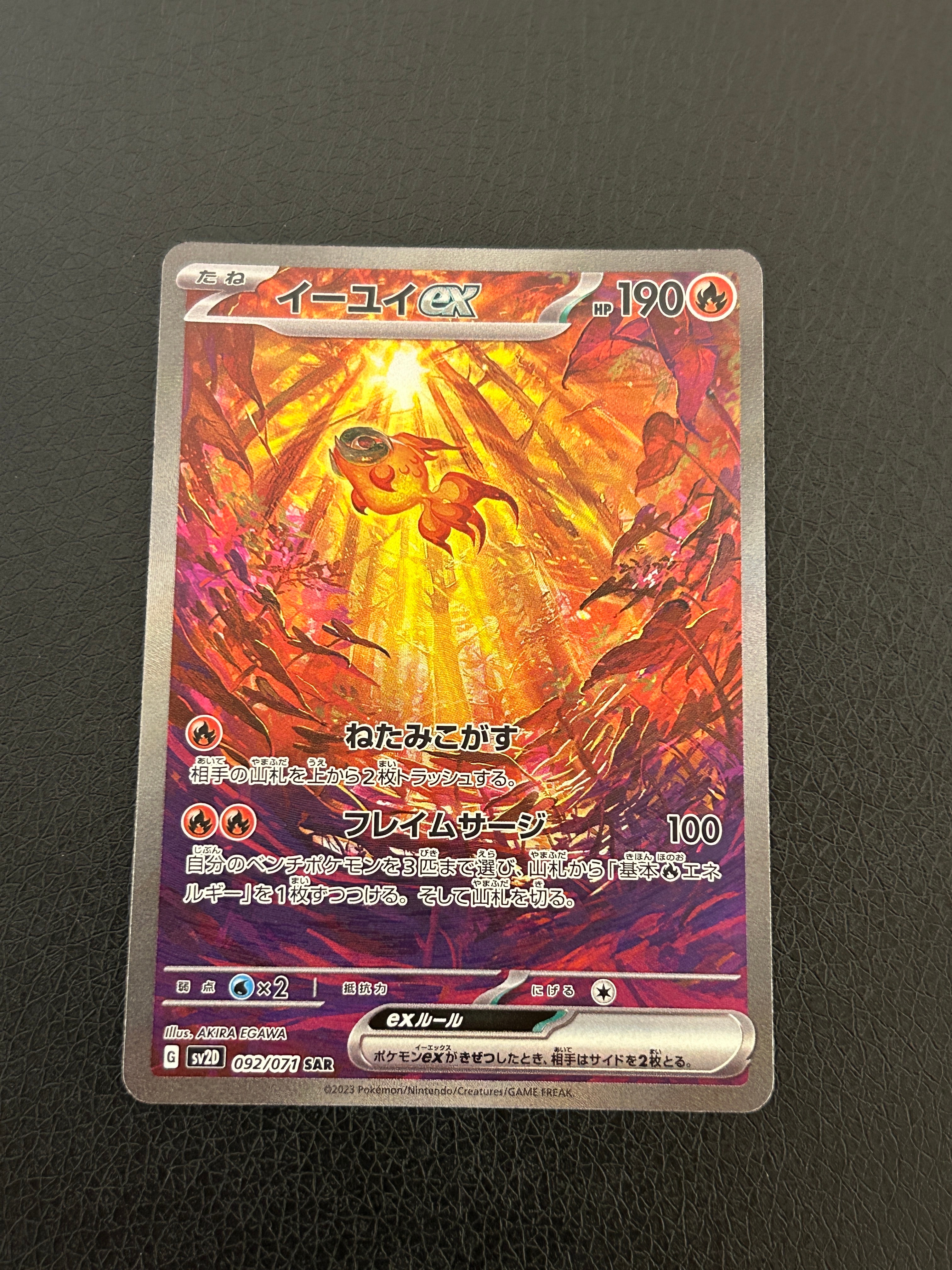 PSA10】イーユイex SAR[SV2D 092/071](拡張パック「クレイバースト