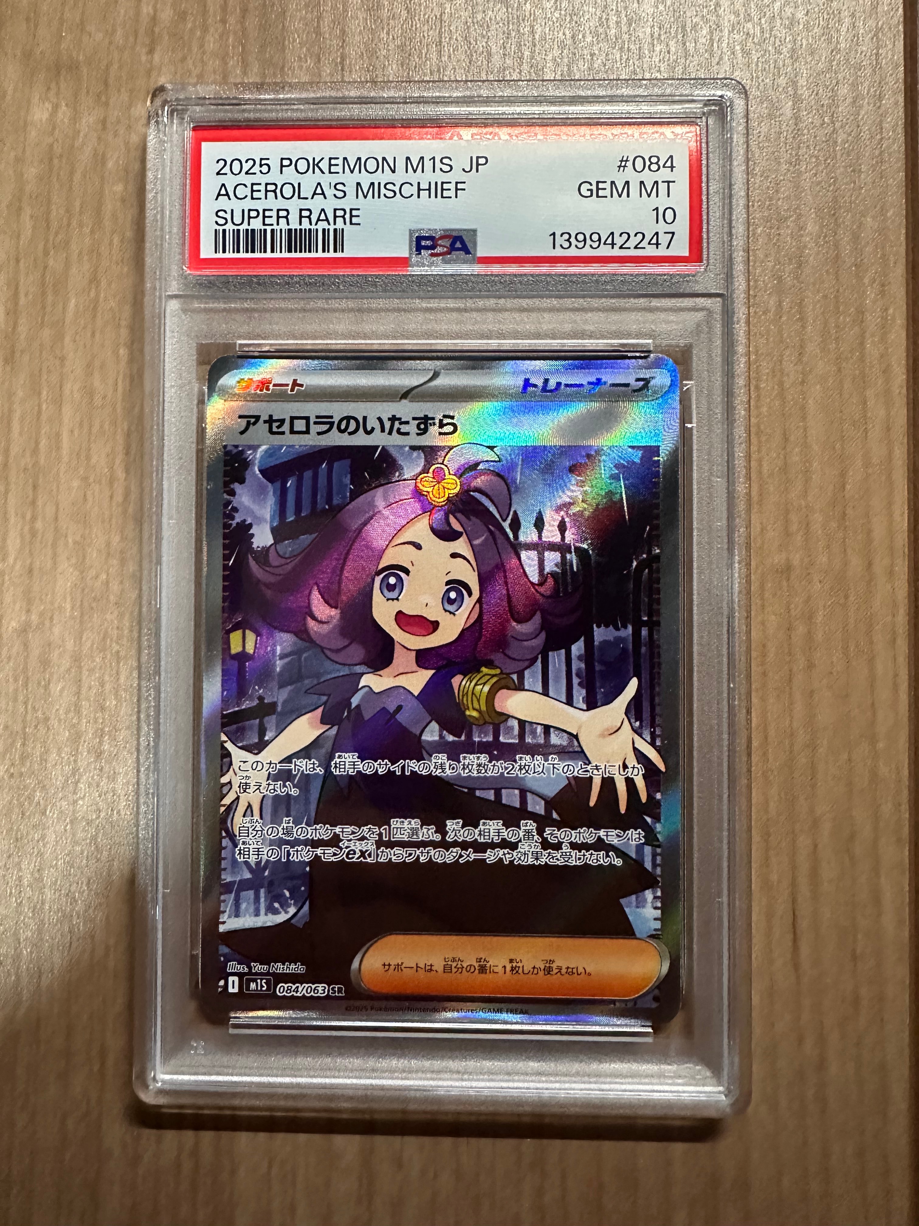PSA10】ホエルオー AR [SV9 103/100](拡張パック「バトルパートナーズ