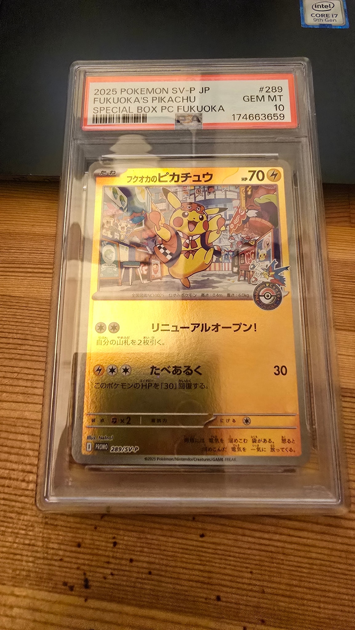 フクオカのピカチュウ P [SV-P 289](スペシャルBOX「ポケモンセンターフクオカ」)