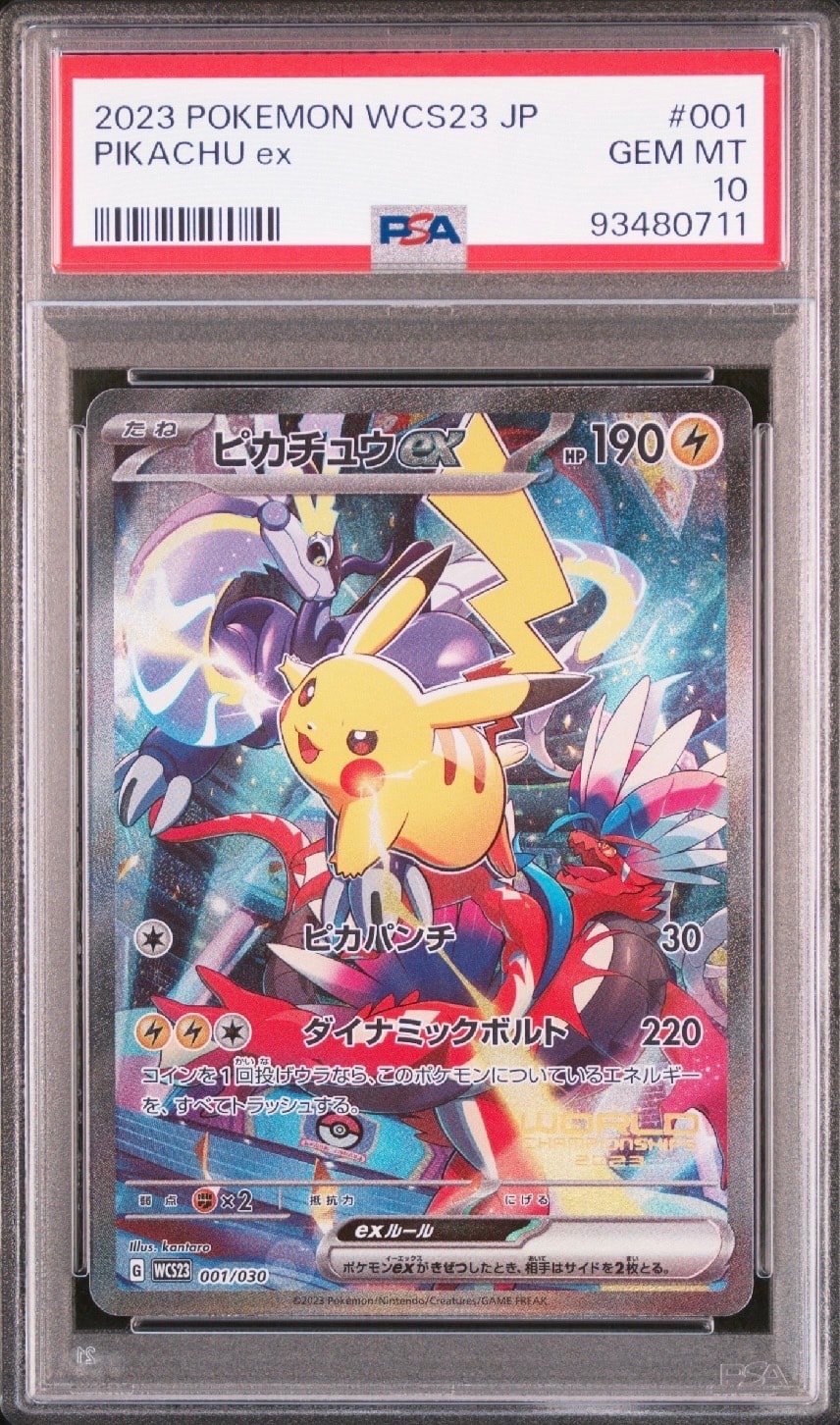 ピカチュウex [WCS23 001/030](ポケモンワールドチャンピオンシップス2023横浜 記念デッキ「ピカチュウ」)