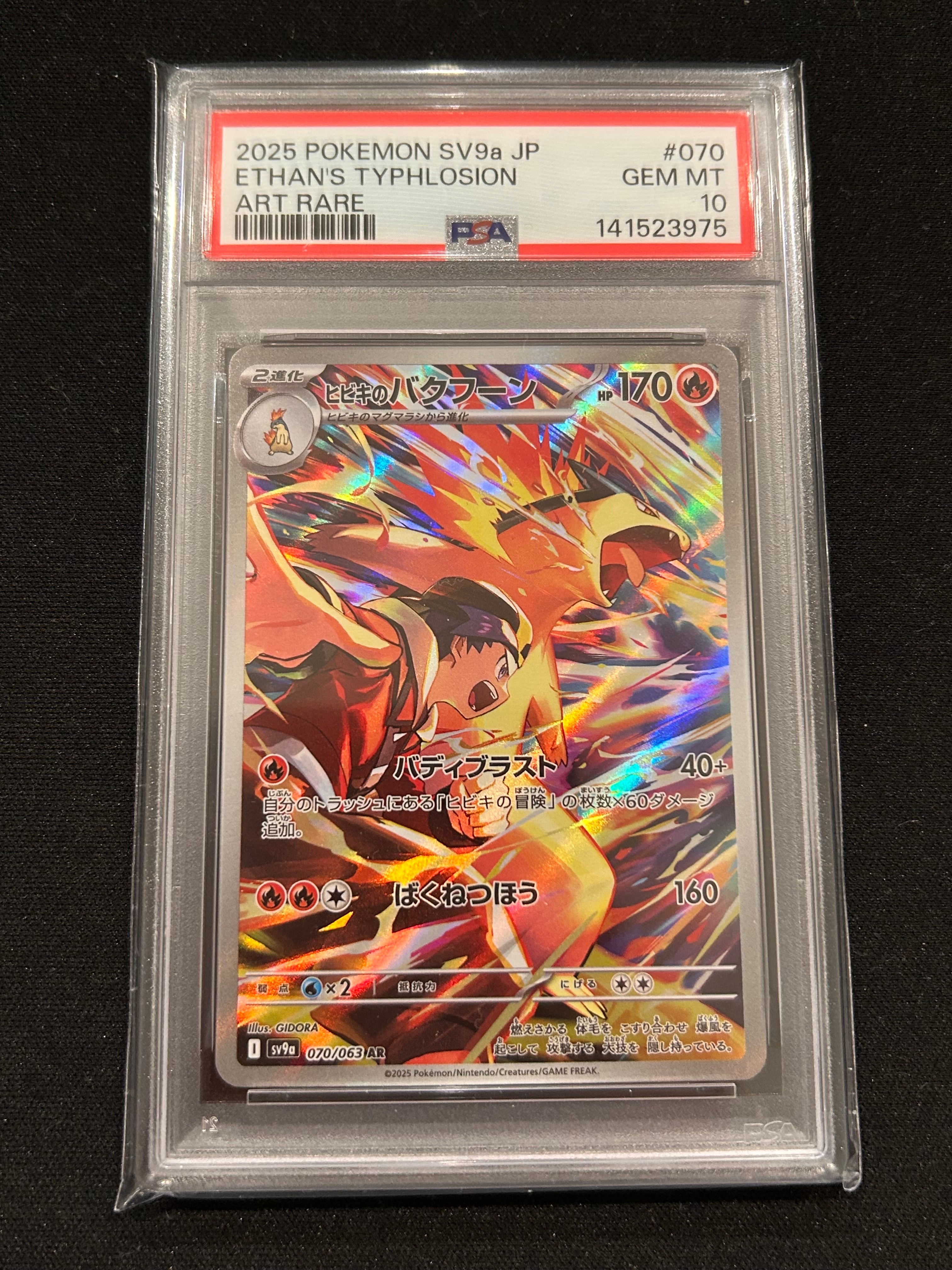 リーリエの全力 SR[SM11b 068/049](強化拡張パック「ドリームリーグ