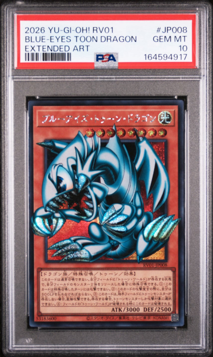 PSA10】ブルーアイズ・トゥーン・ドラゴン SE :オーバーフレーム [RV01 PSA10】ブルーアイズ・トゥーン・ドラゴン SE :オーバーフレーム [RV01