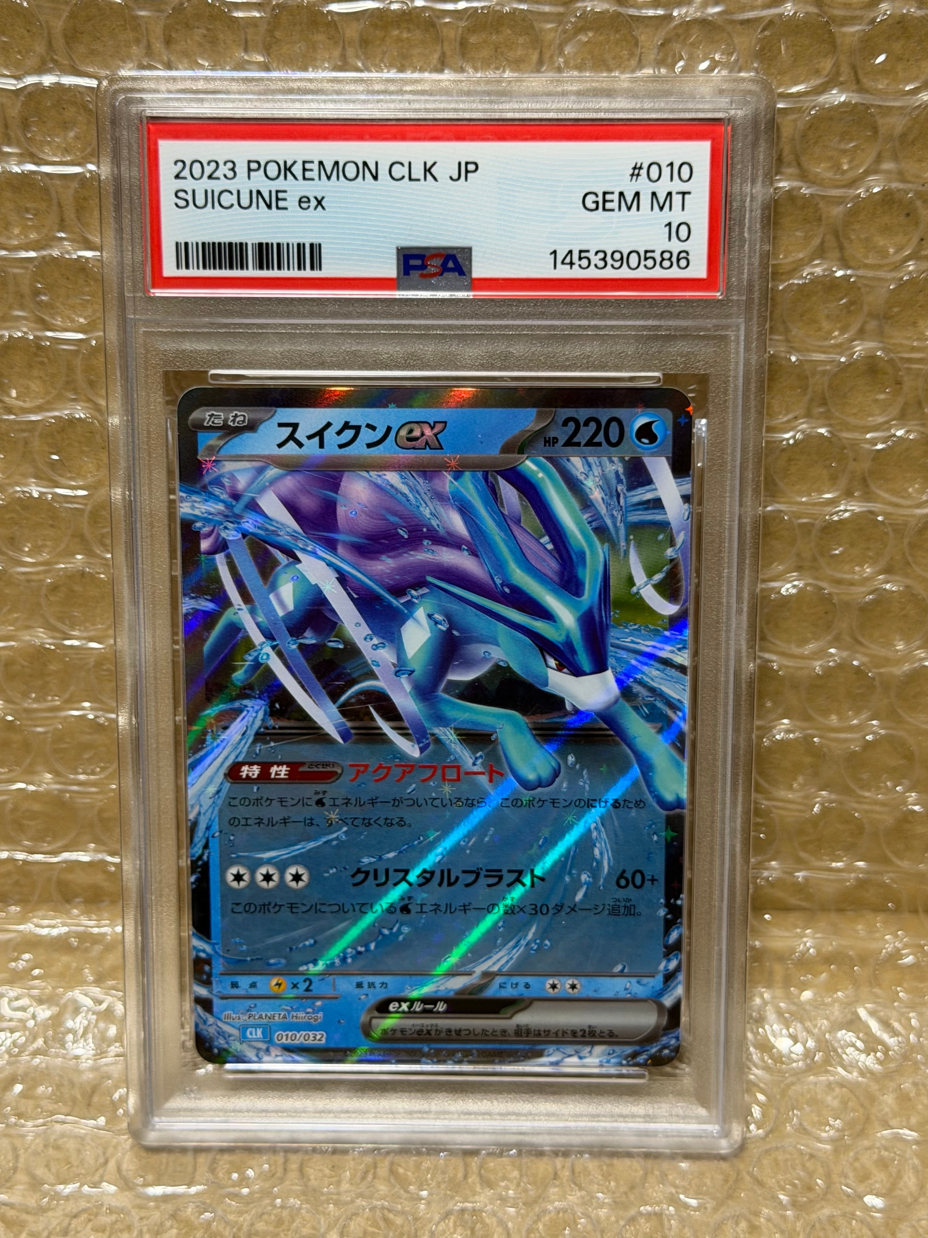 PSA10】スイクンex [CLK 010/032](ポケモンカードゲーム Classic) 1枚