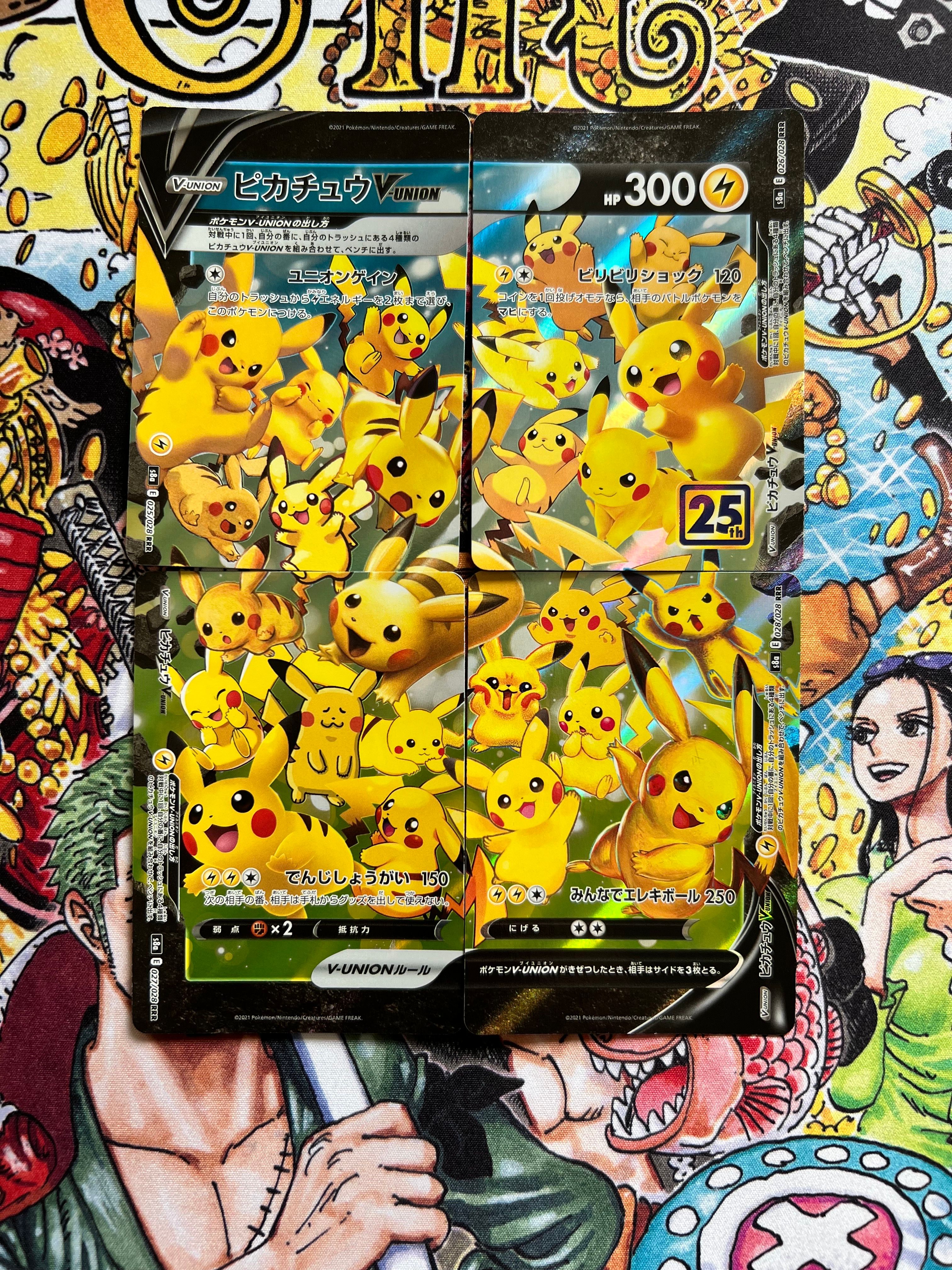 ピカチュウV-UNION RRR[s8a 025-028/028](拡張パック「25th アニバーサリーコレクション」)