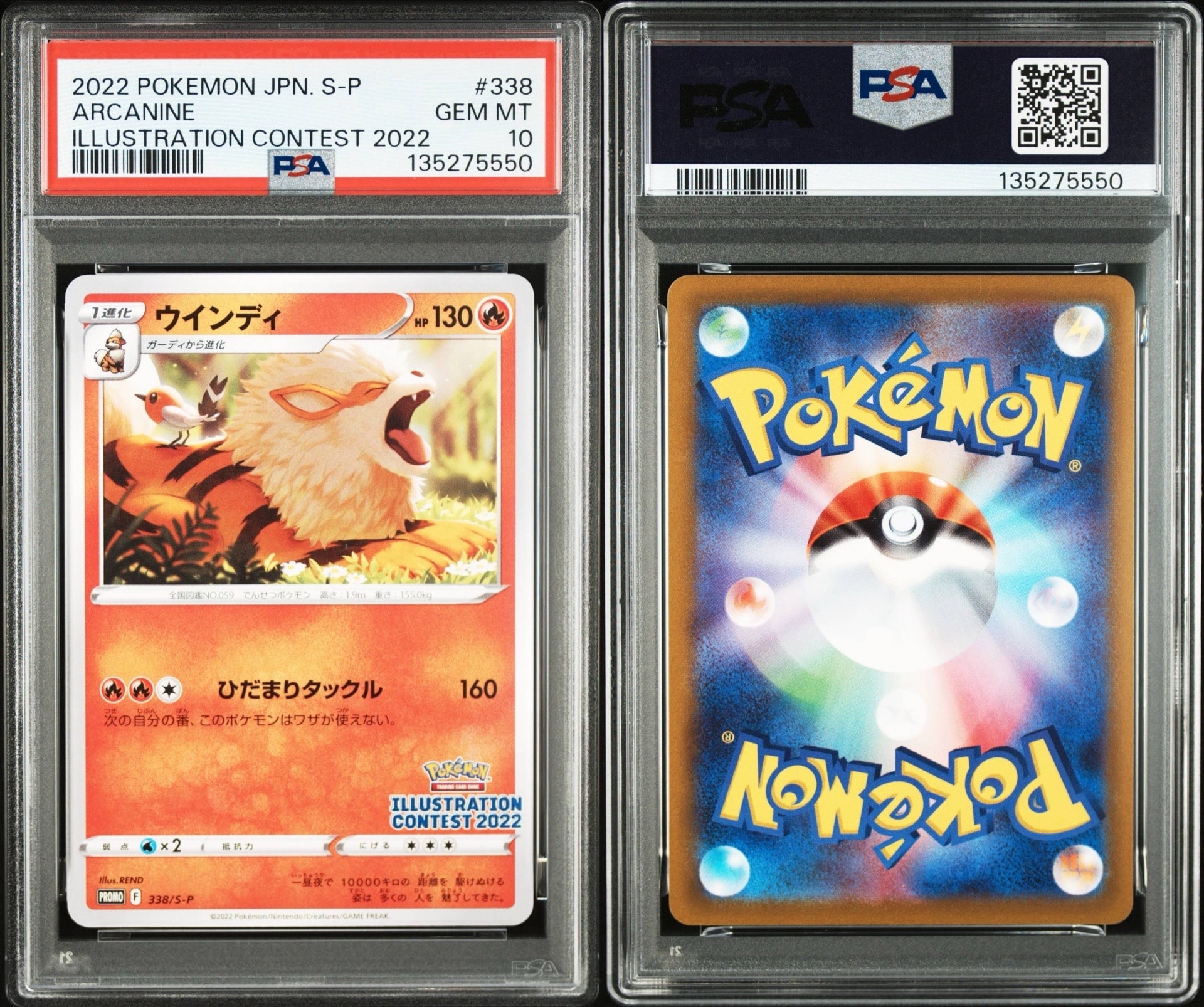 ウインディ プロモ[PROMO338 S-P](プロモーションカード「ポケモンセンター・ポケモンストア・ポケモンセンターオンライン2000円以上購入特典」)