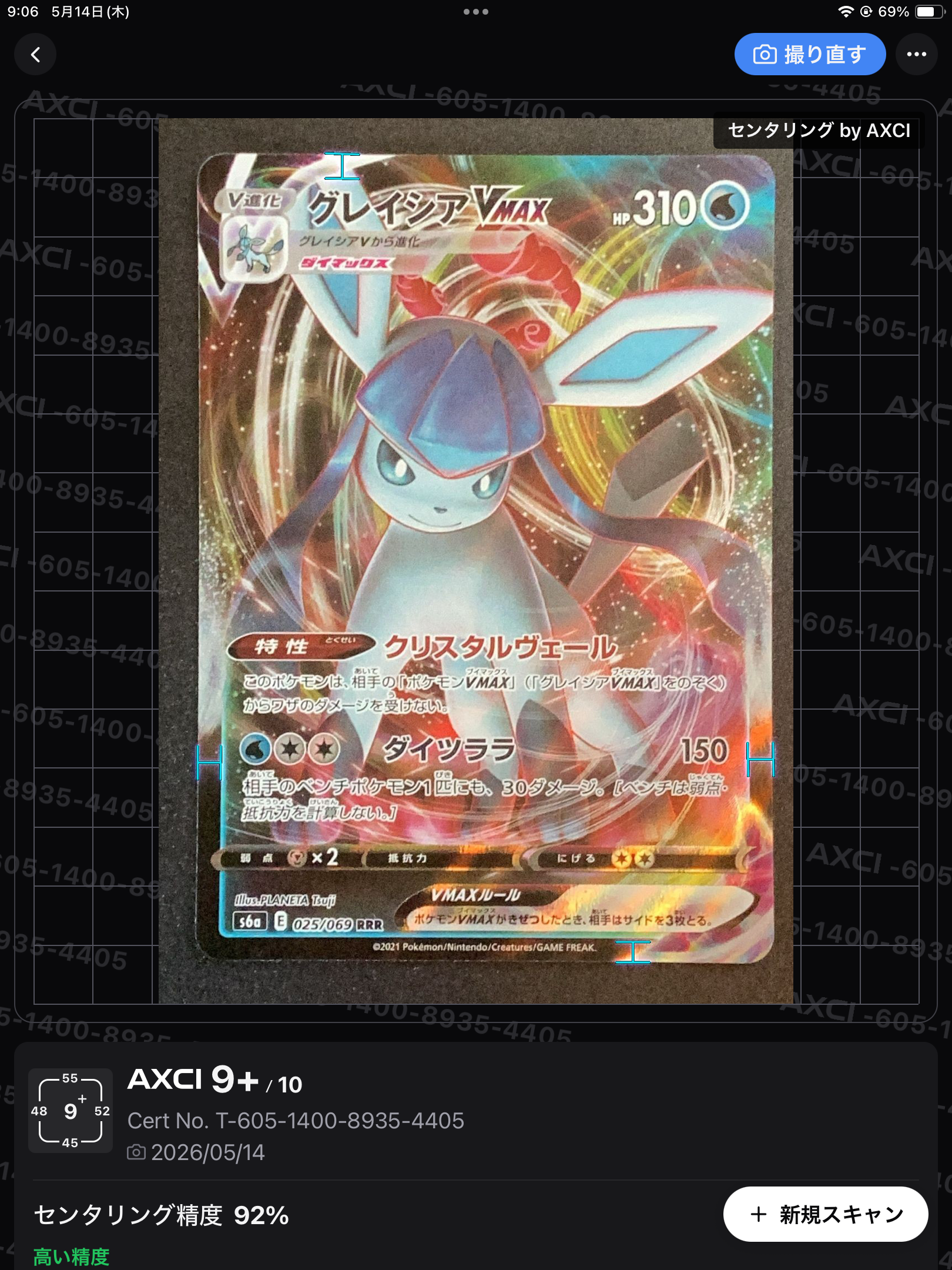 PSA9】ボスの指令(カラスバ) SR仕様 [MC 760/742](スタートデッキ100