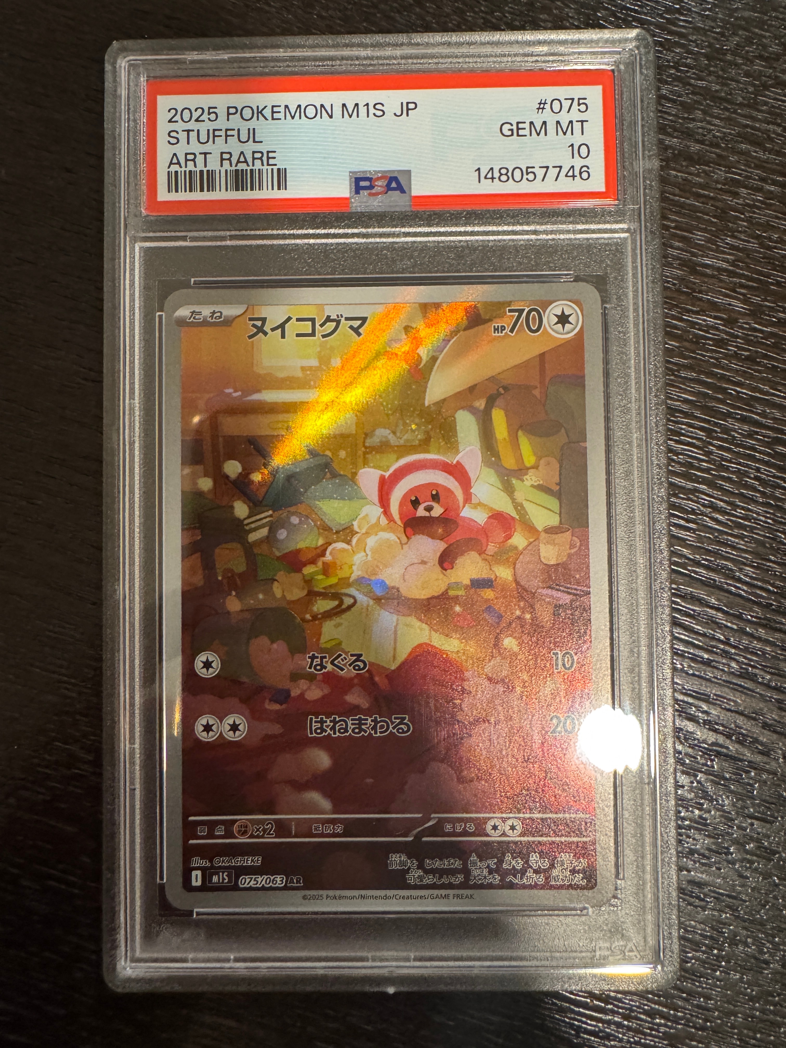 PSA10】ヌイコグマ AR [M1S 075/063](拡張パック「メガシンフォニア