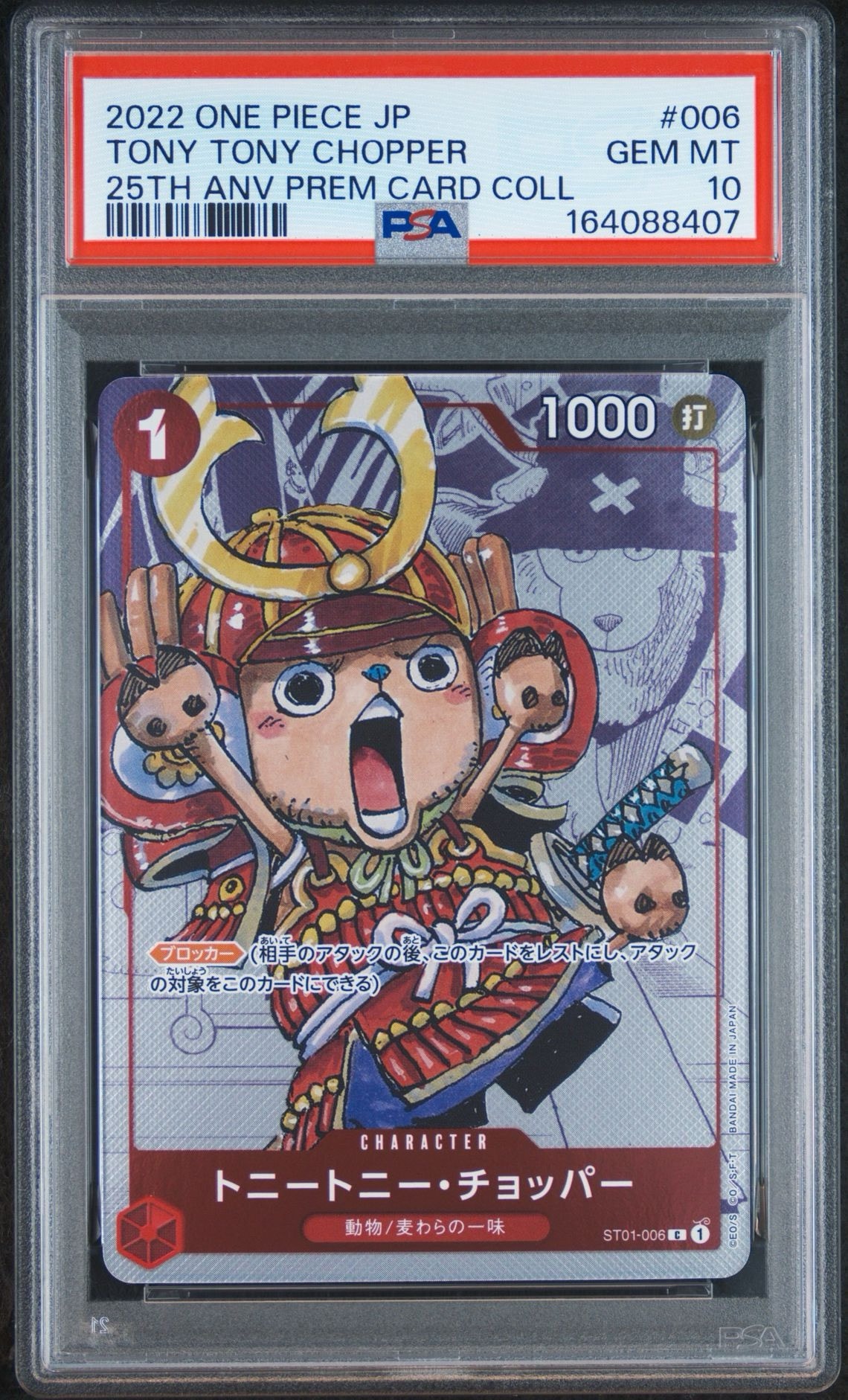 Tony Tony Chopper C Parallel [ST01-006] (Premium Card Collection 25th Anniversary Editionl)