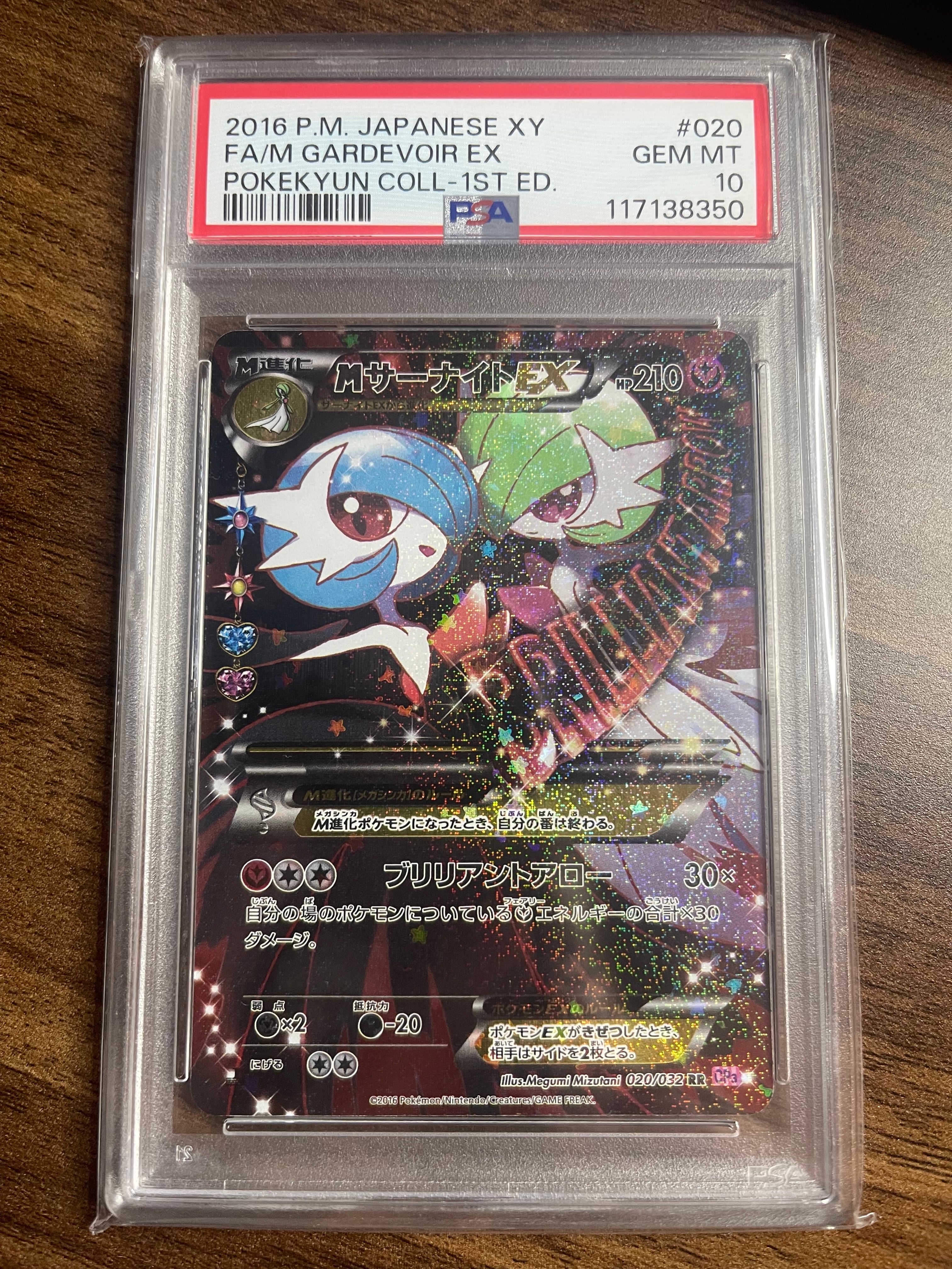 MサーナイトEX RR :1ED [CP3 020/032](コンセプトパック「ポケキュンコレクション」)