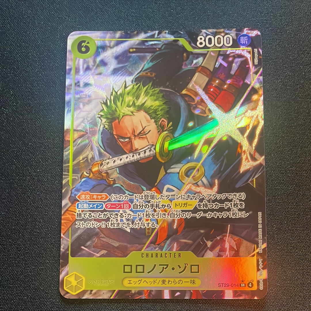Roronoa Zoro SR-P [ST29-014](Start Deck "EGGHEAD Bonus Pack")
