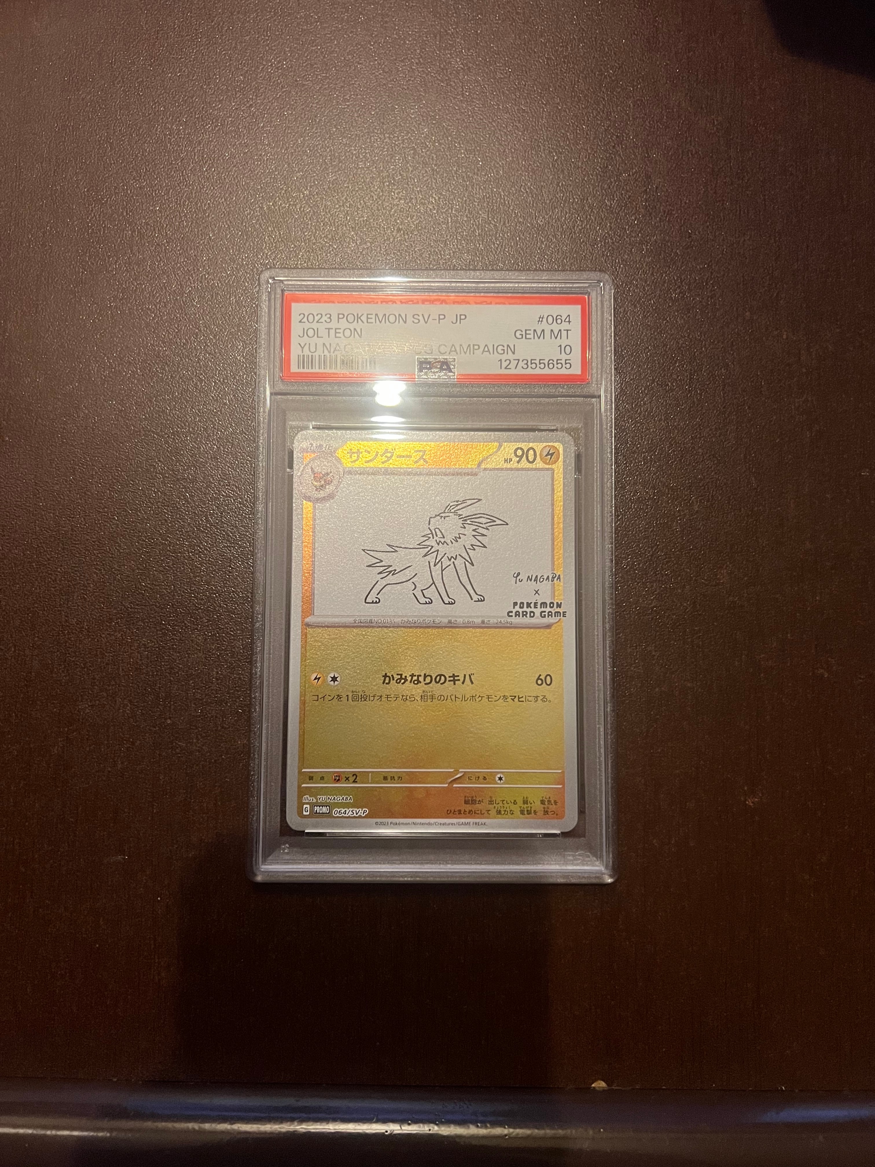 サンダース: プロモ [SV-P 064](「YU NAGABA×ポケモンカードゲーム」プロモーションカード「SV-P」)