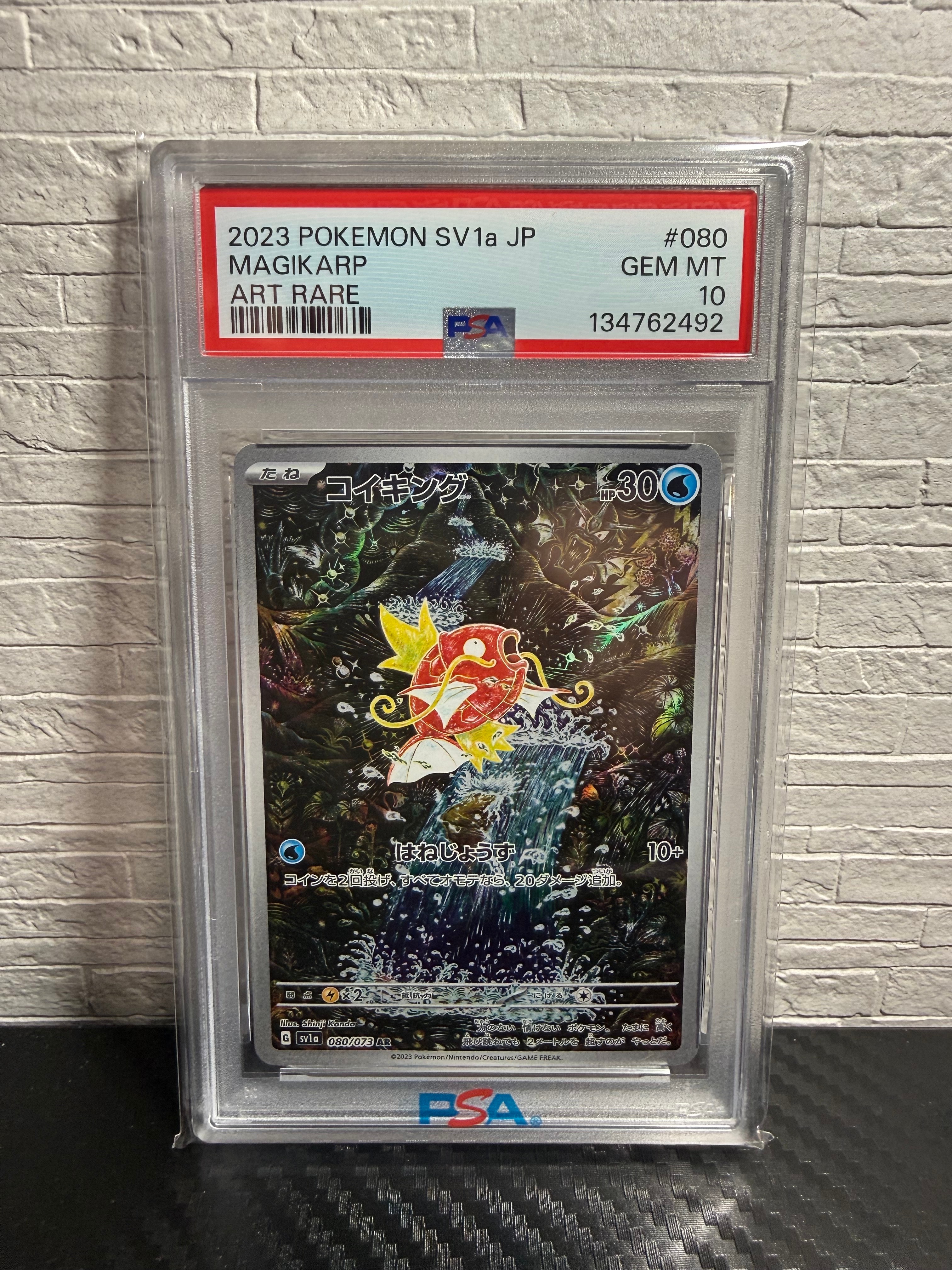 2023 MAGIKARP #080 GEM MT 10 コイキングAR Magikarp 080/073 Sv1a