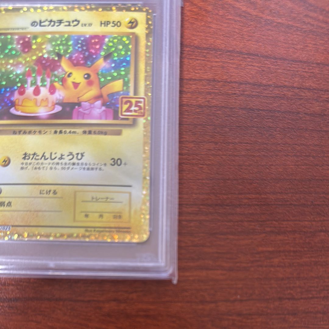 PSA 10]_'s Pikachu: PROMO[S8a-P 007/025](Promo Card Pack