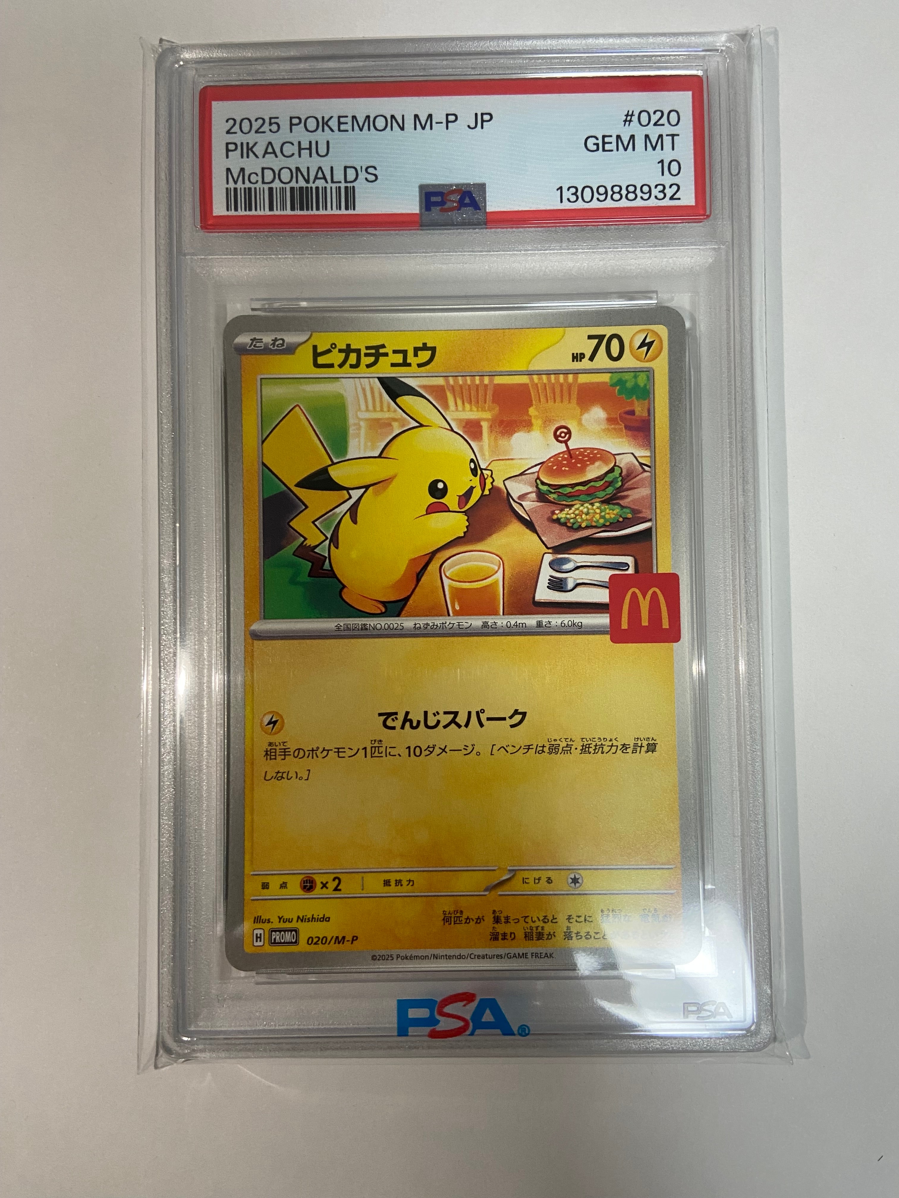 ピカチュウ P [M-P 020](プロモカードパック「マクドナルド ハッピーセット2025」)