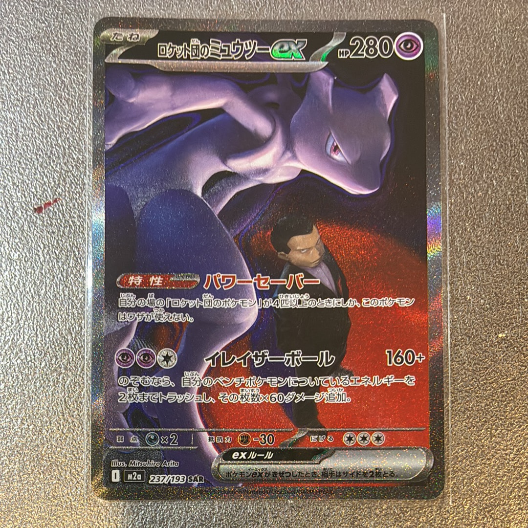 PSA10】ギラティナVSTAR UR[s12a 261/172](ハイクラスパック「VSTAR