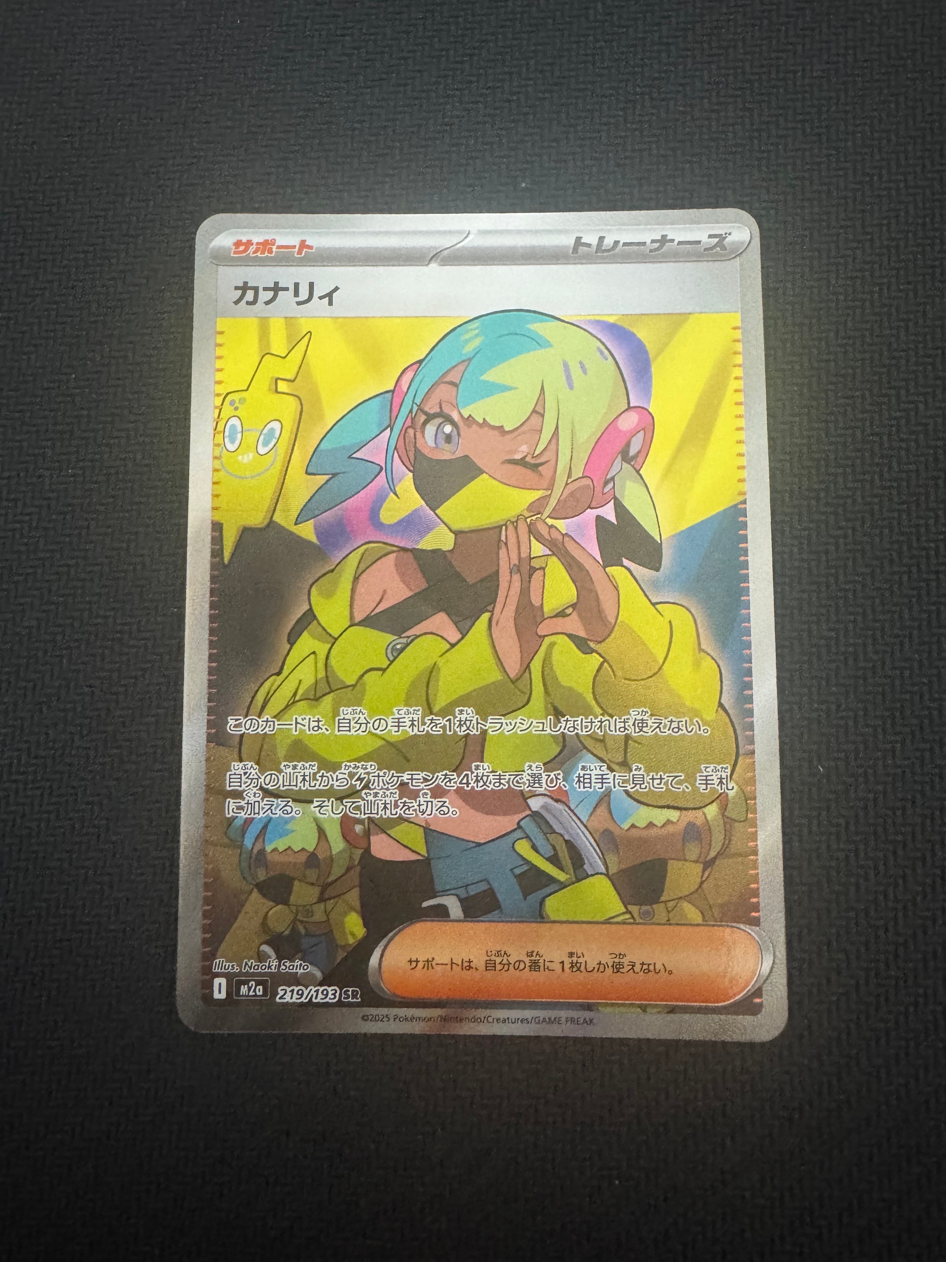 カナリィSR ピカチュウ C S10a メガリザードンxex ma 他まと売り SR カナリィ 販売 | [M2a] ハイクラスパック MEGAドリームex