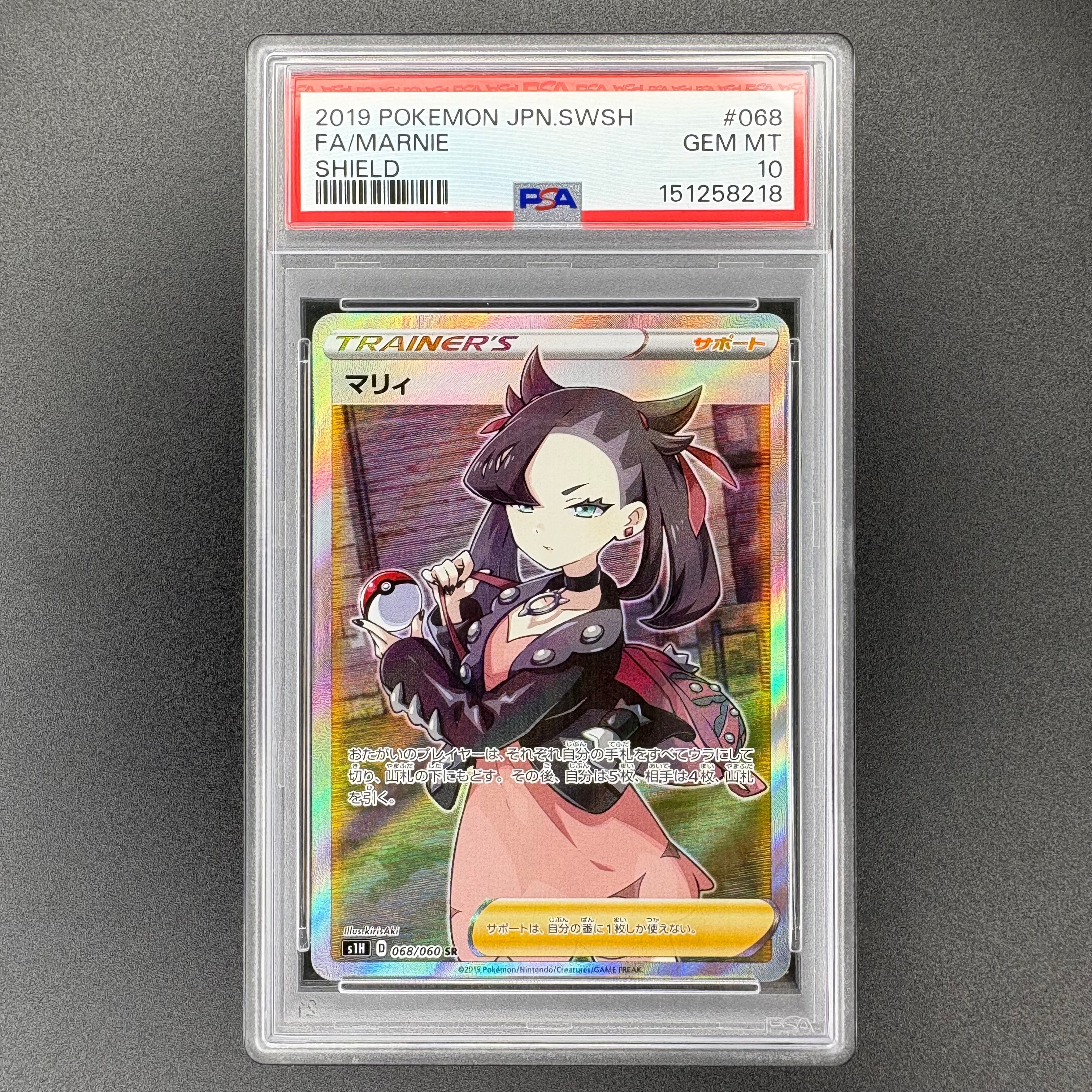 マリィ SR[S1H 068/060](拡張パック「シールド」)の新品/中古フリマ