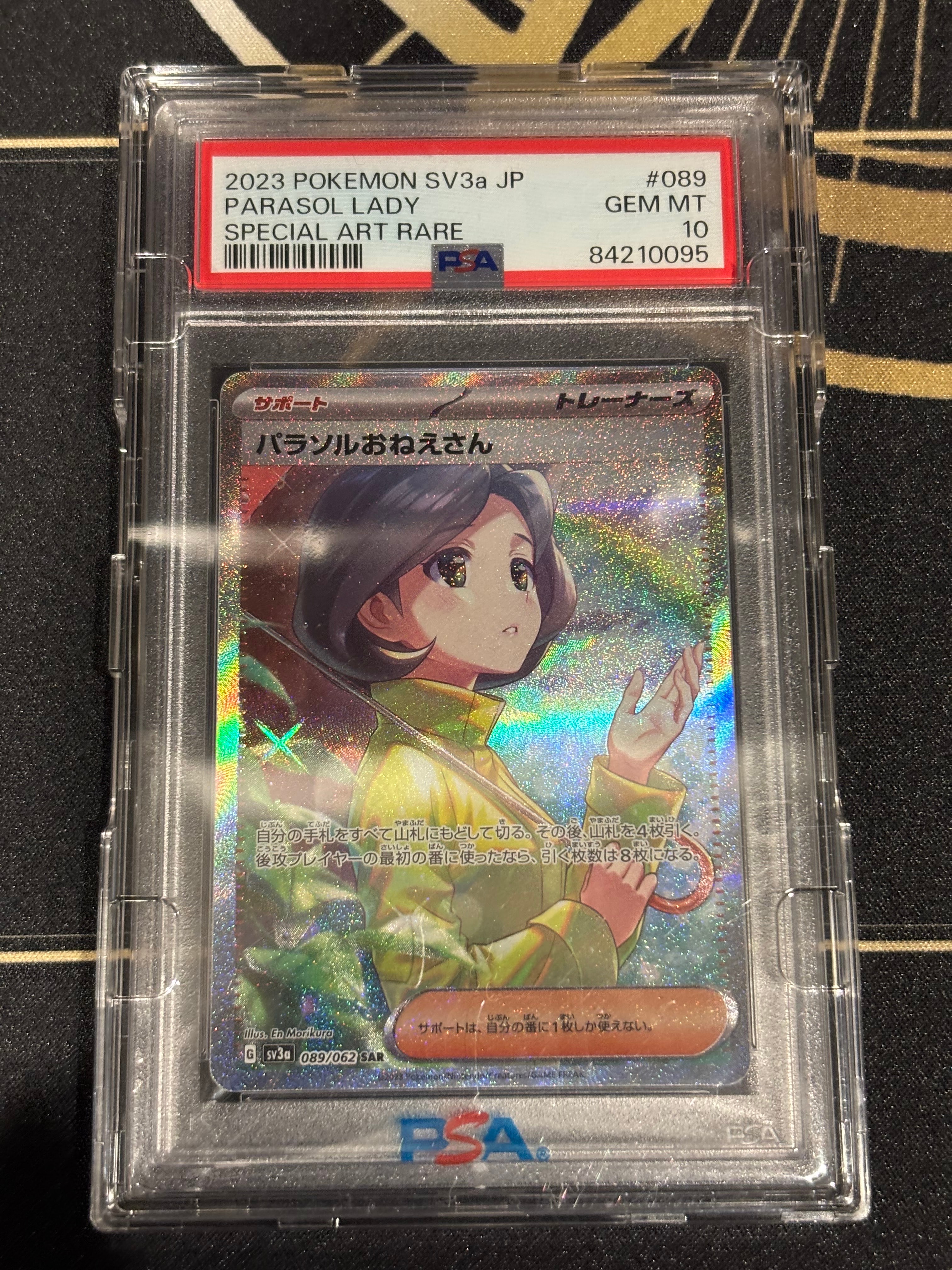 パラソルおねえさん SAR[SV3a 089/062](強化拡張パック「レイジングサーフ」)