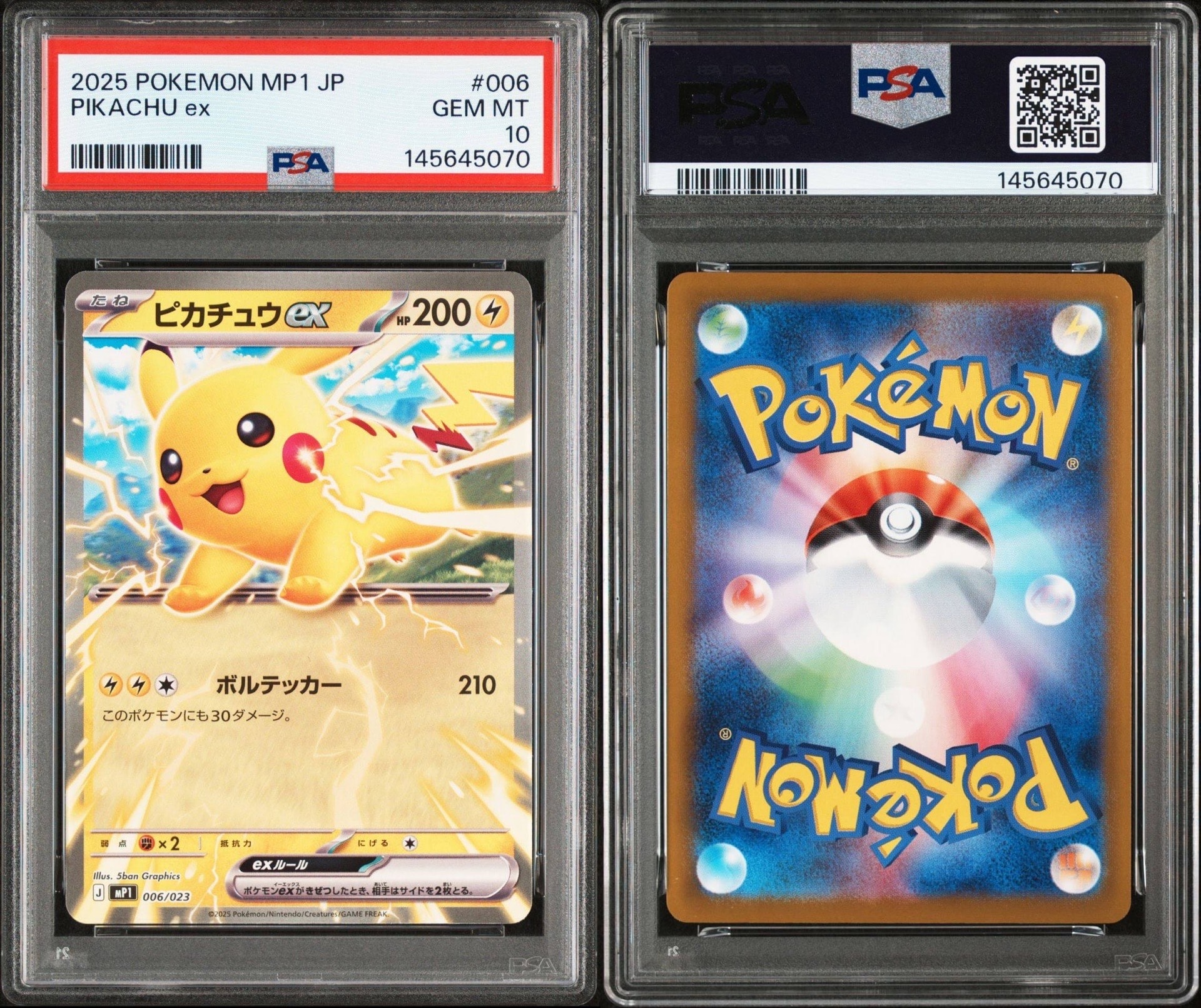 PSA10】ピカチュウex [MP1 006/23](スタートデッキ100「バトル