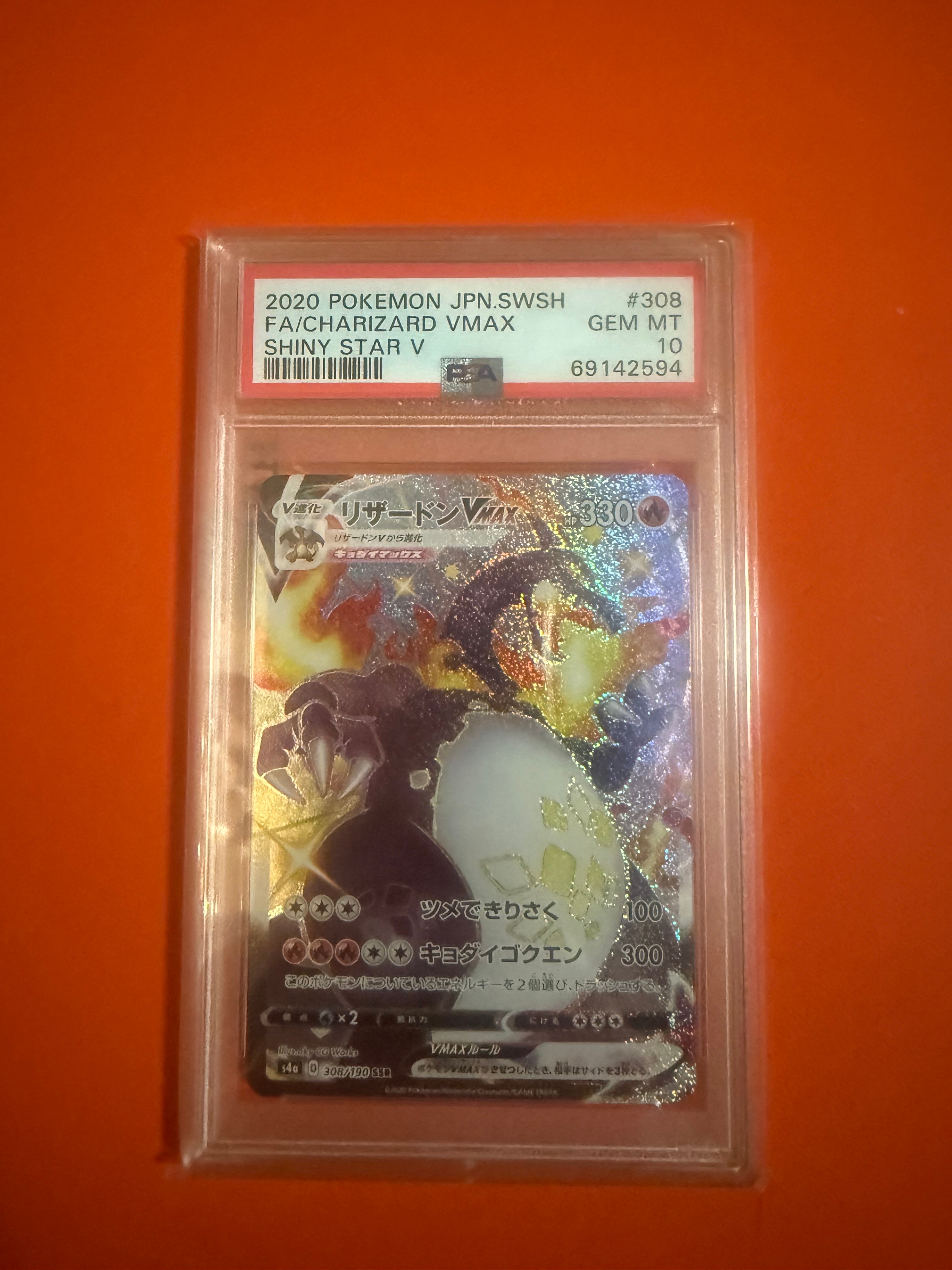 リザードンVMAX SSR[S4a 308/190](ハイクラスパック「シャイニースターV」)