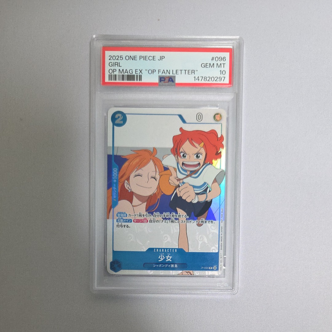 PSA10】少女 P [P-096](プロモーションカード「ワンピースマガジン