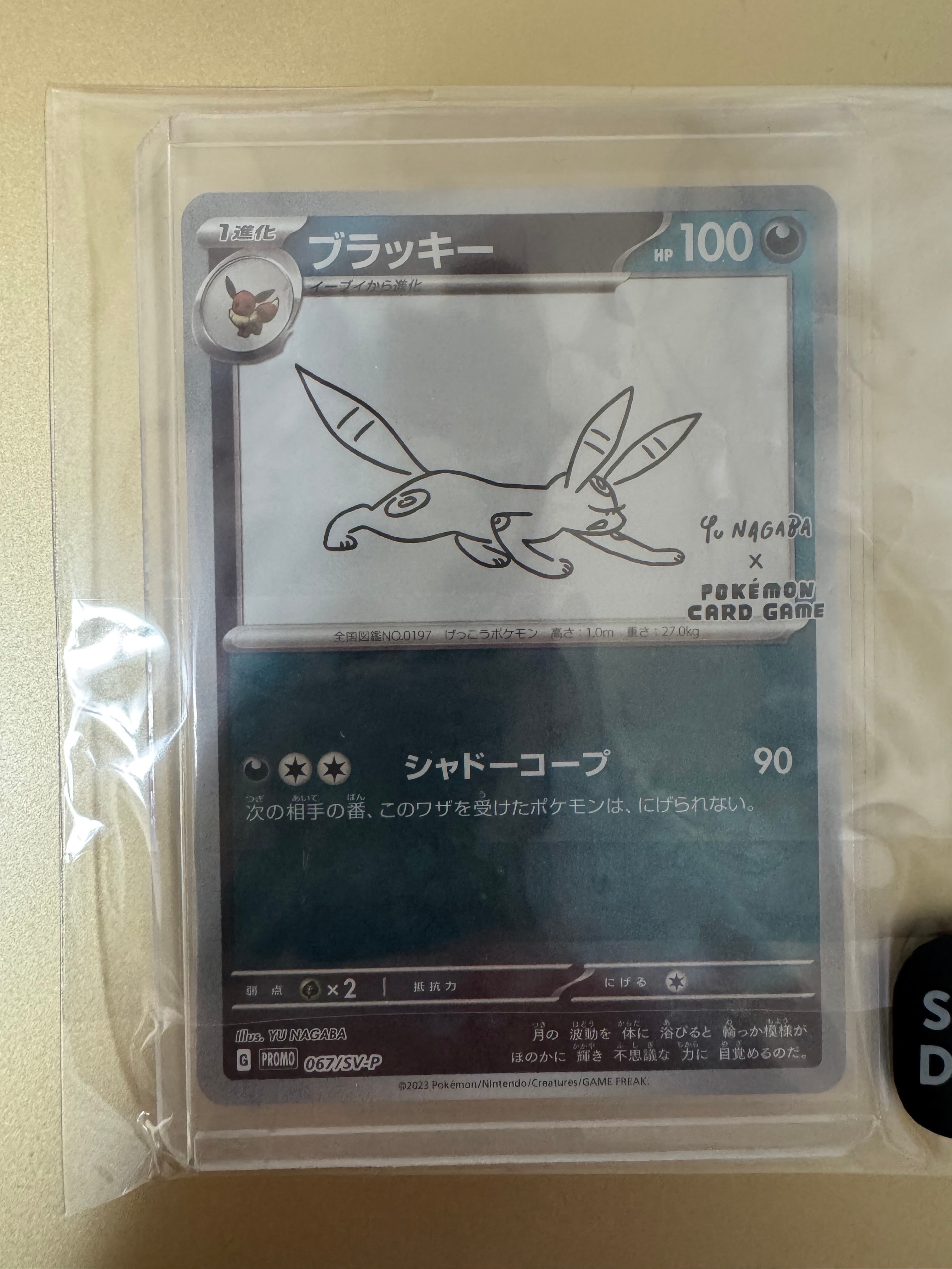 PSA10】ひかるコイキング: プロモ[S8a-P 010/025](プロモカードパック