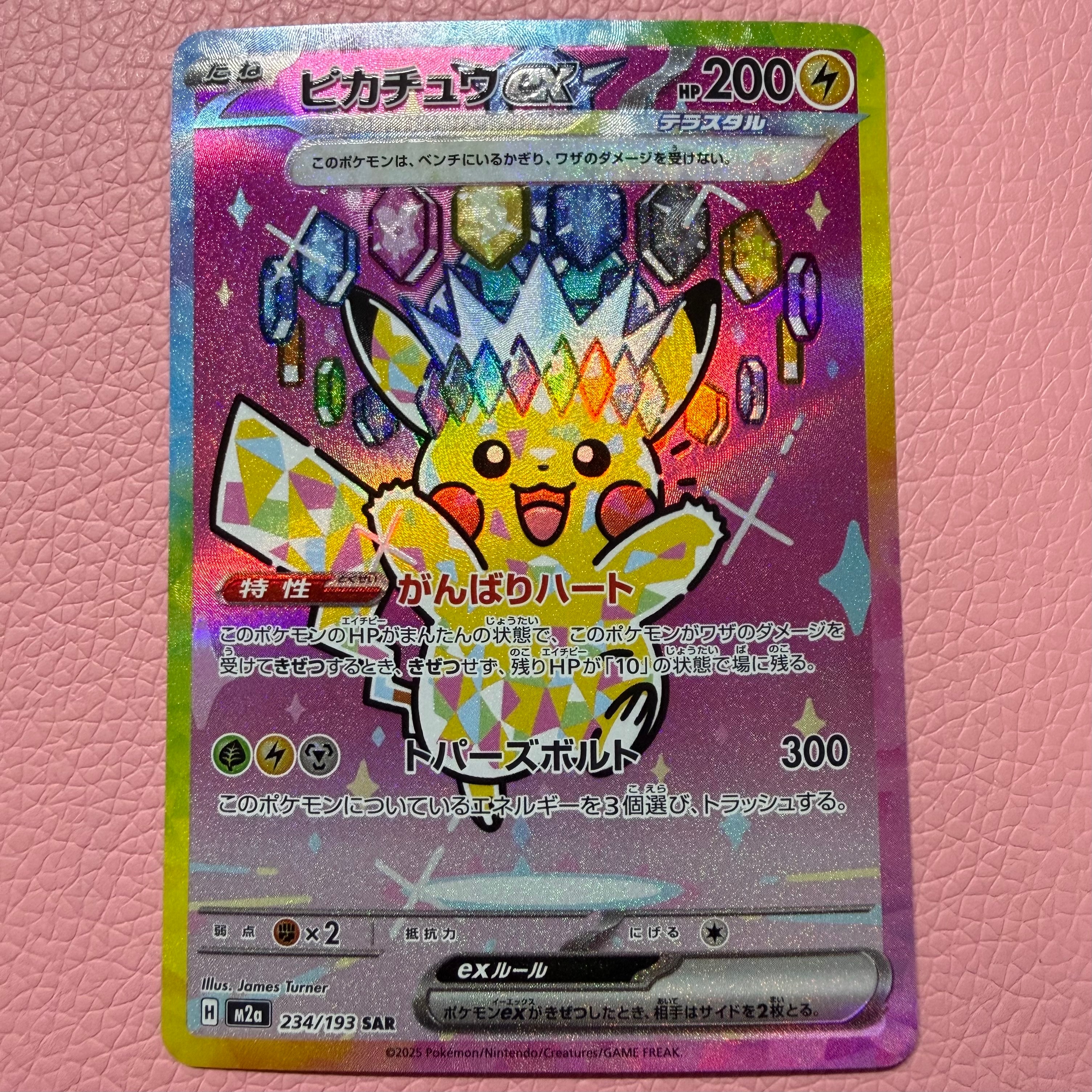 ピカチュウ&ゼクロムGX RR [SM12a 041/173](ハイクラスパック「TAG