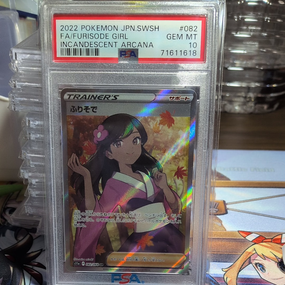 ふりそで SR [s11a 082/068](強化拡張パック『白熱のアルカナ』)